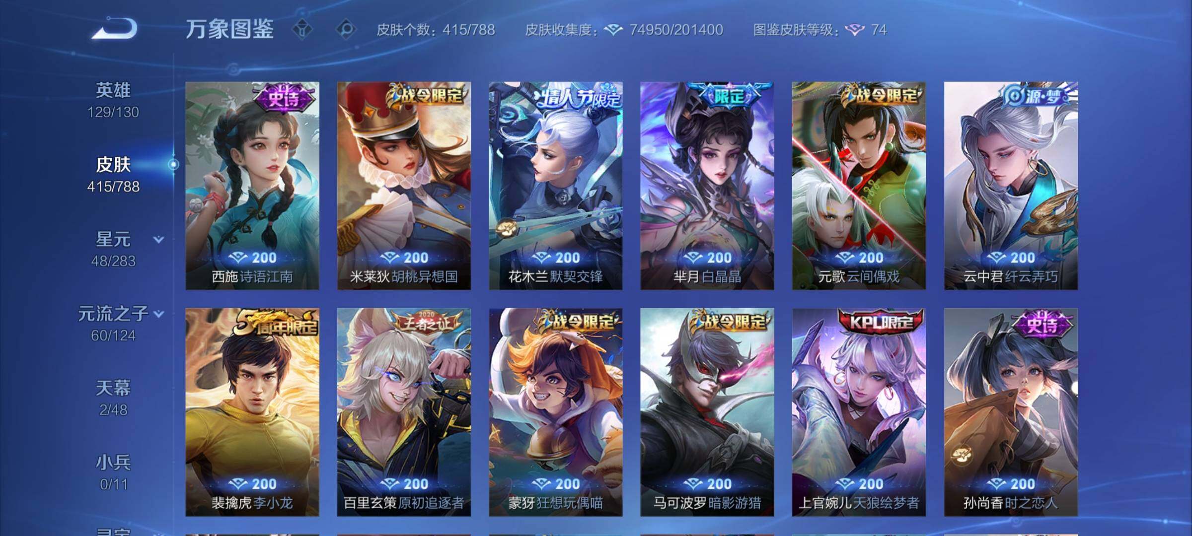 WZCMY4296375王者荣耀账号详情图12