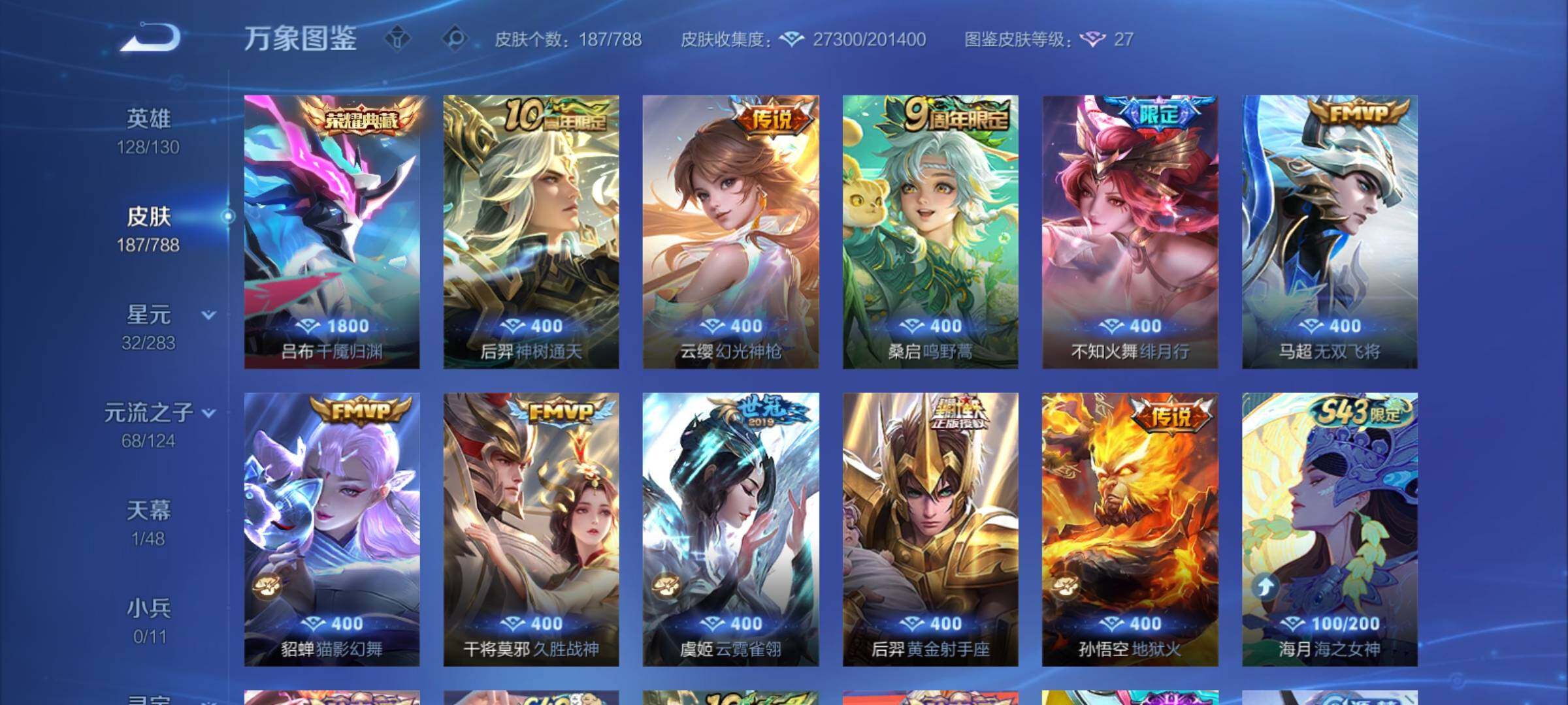 WZCMY4292945王者荣耀账号详情图6