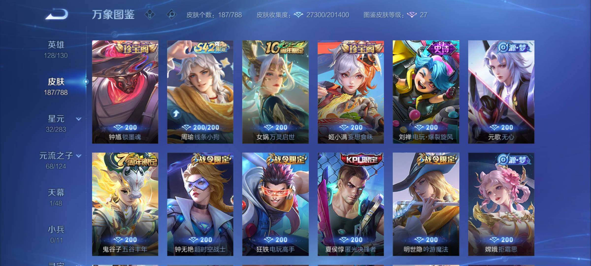 WZCMY4292945王者荣耀账号详情图7