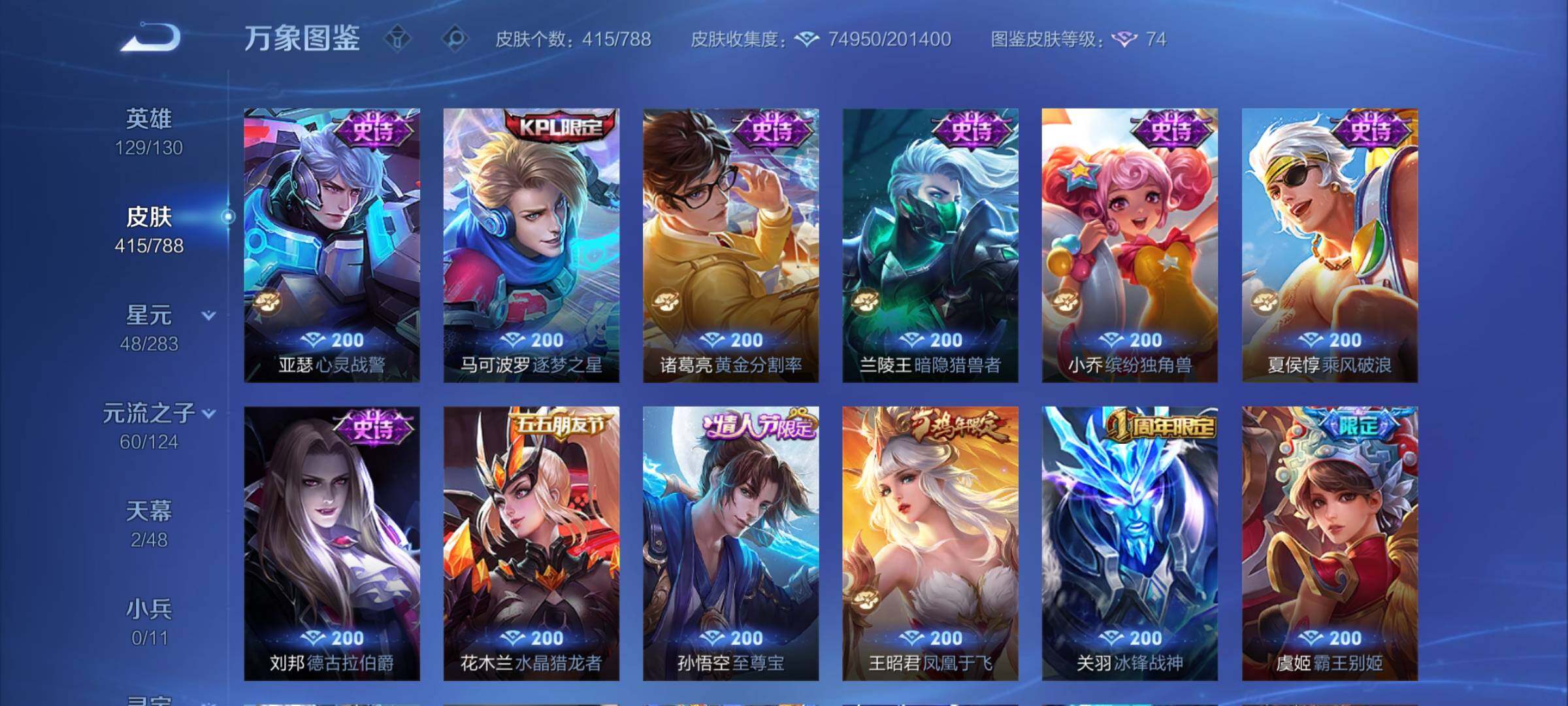 WZCMY4296375王者荣耀账号详情图13