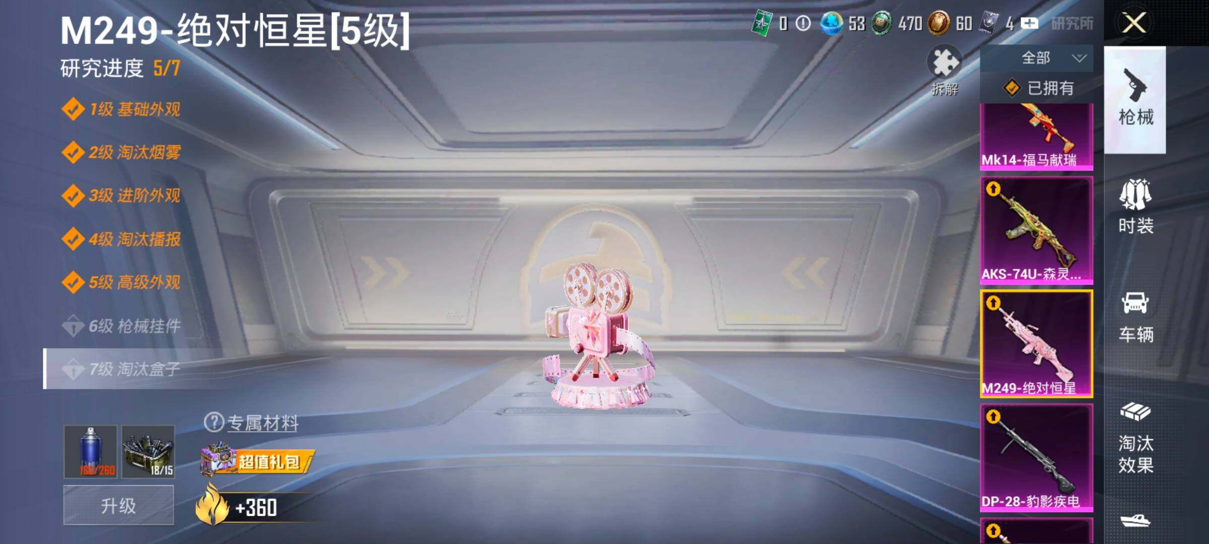 HPLX4165017和平精英账号详情图21