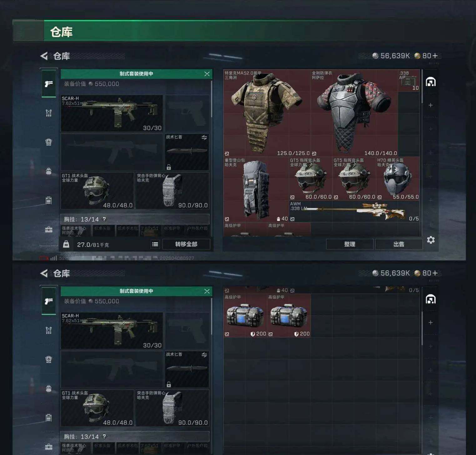 SJZCMW499901三角洲行动账号详情图6