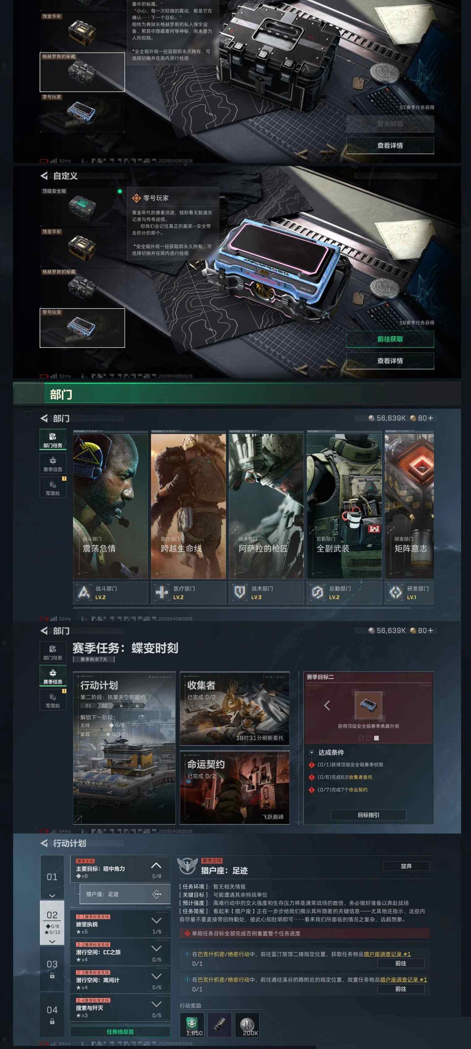 SJZCMW499901三角洲行动账号详情图7