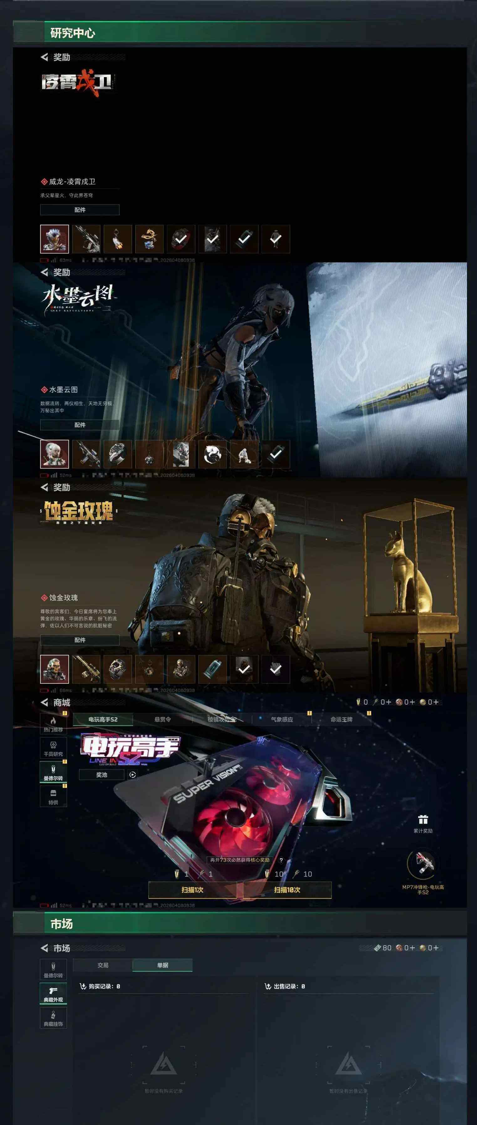 SJZCMW499901三角洲行动账号详情图8