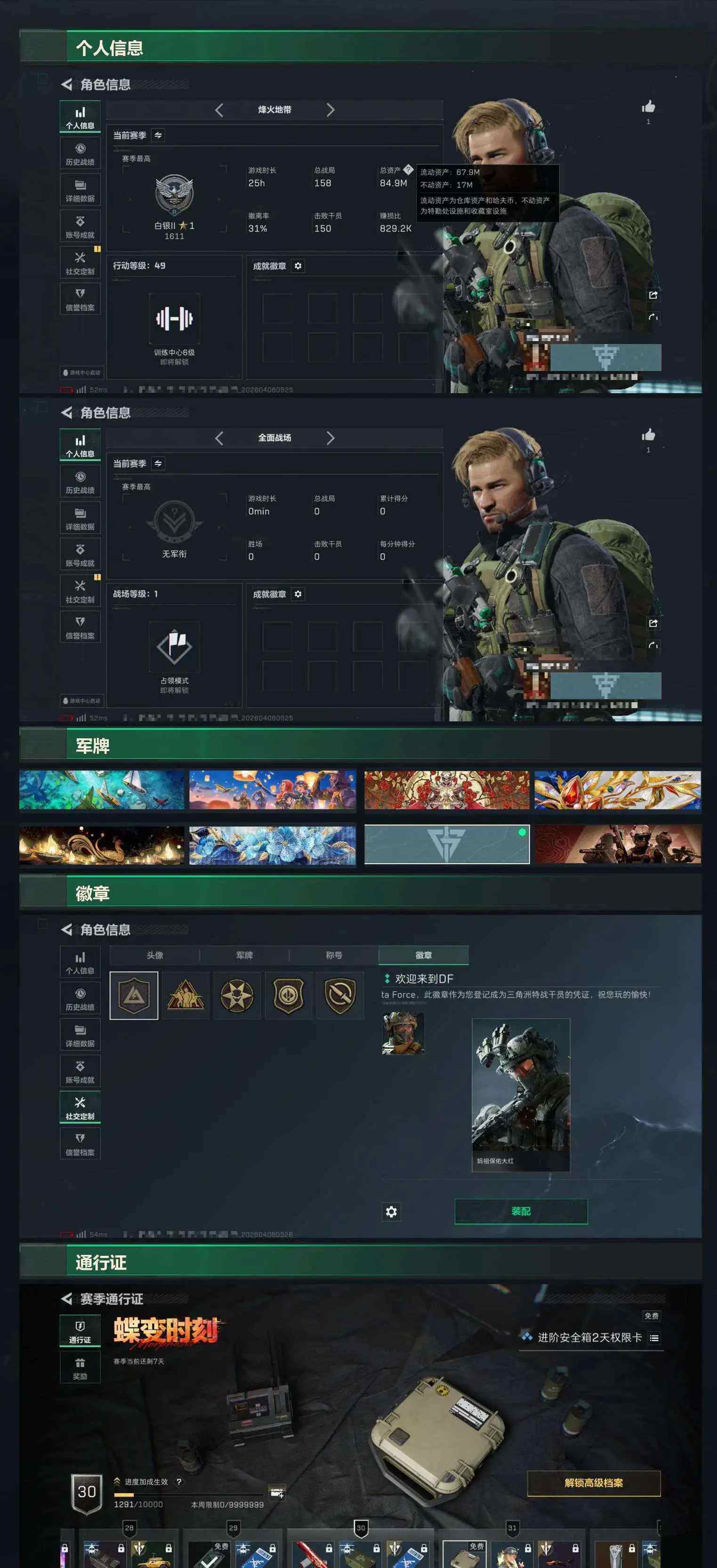 SJZCMW499901三角洲行动账号详情图11