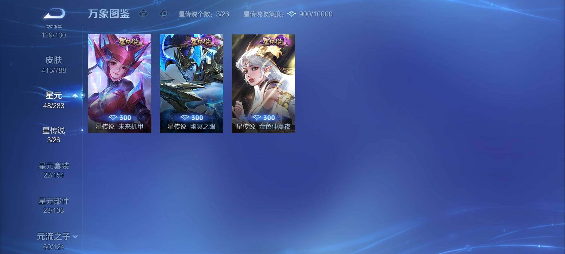 WZCMY4296375王者荣耀账号详情图14