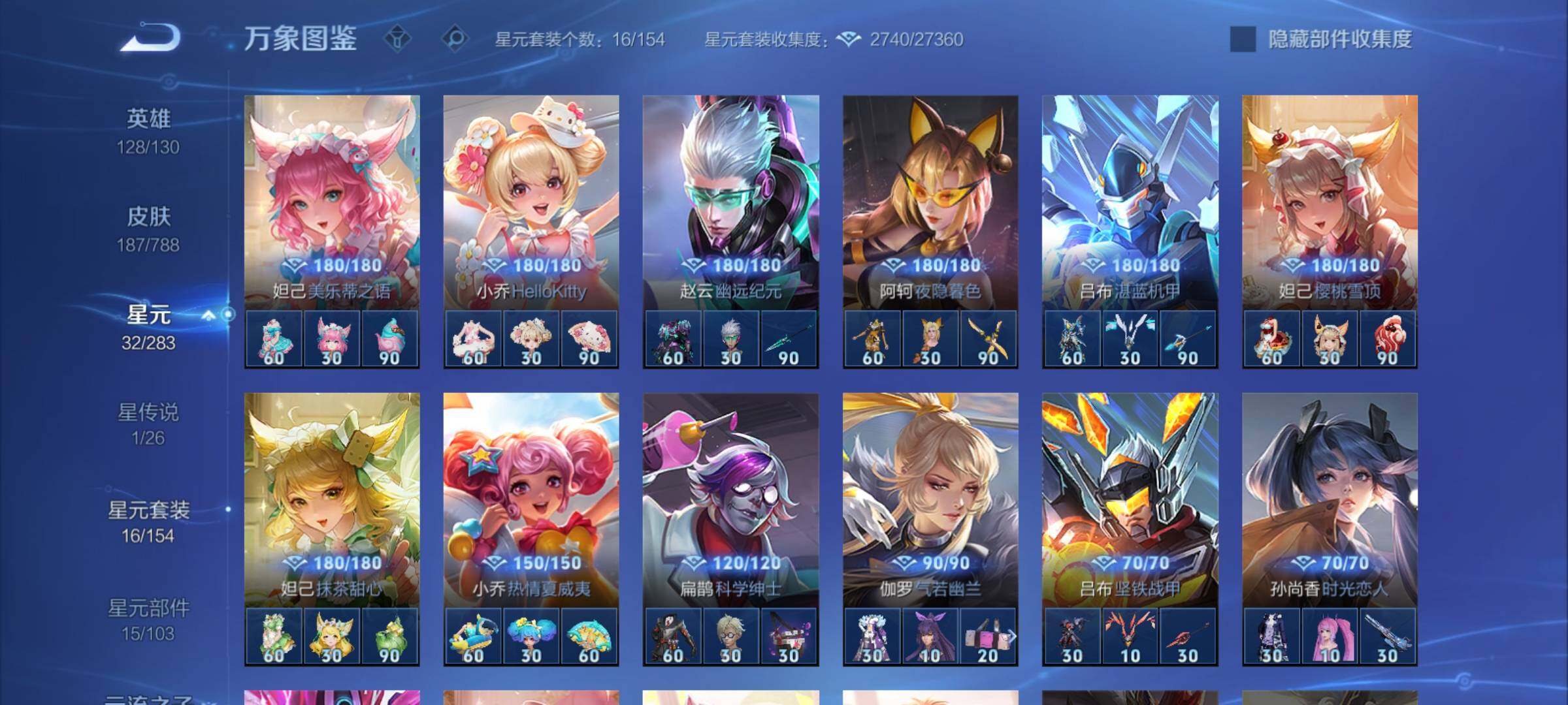 WZCMY4292945王者荣耀账号详情图9