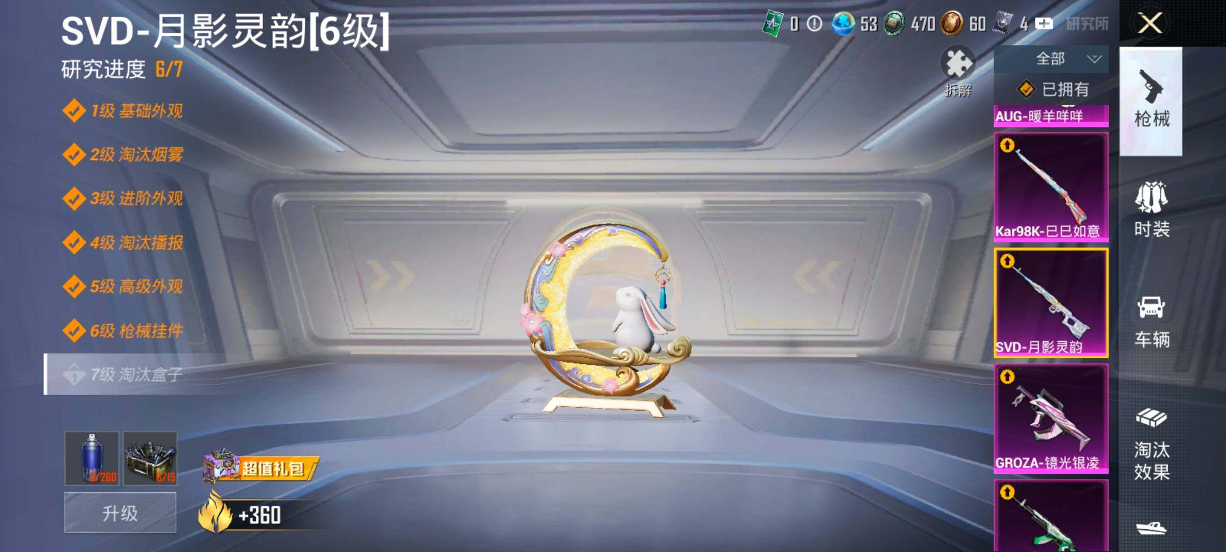 HPLX4165017和平精英账号详情图23