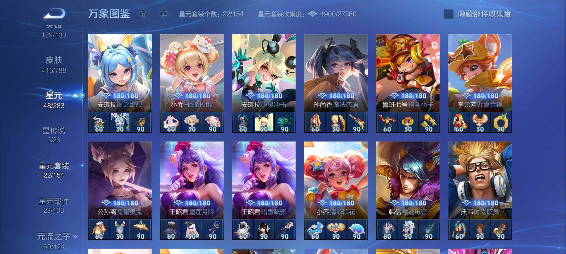 WZCMY4296375王者荣耀账号详情图15