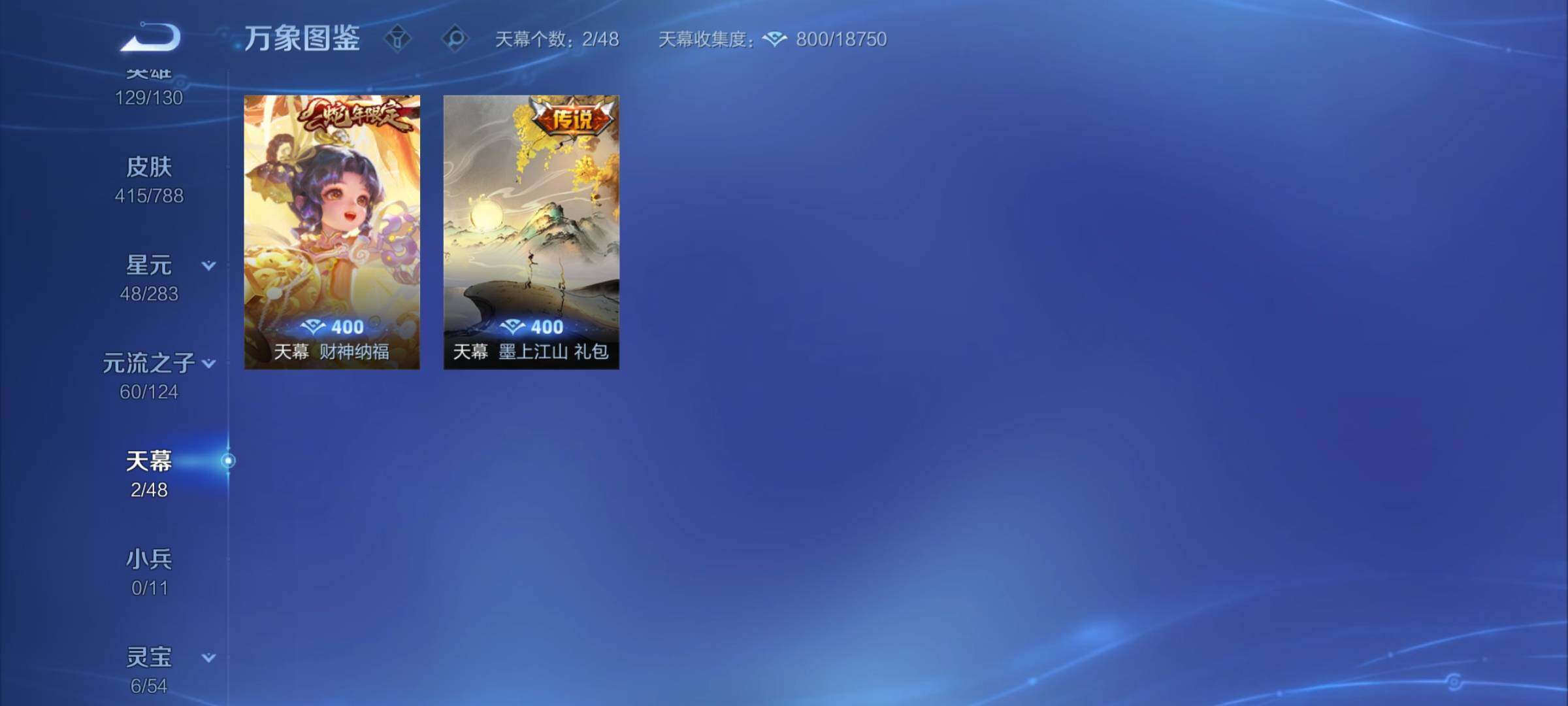 WZCMY4296375王者荣耀账号详情图16