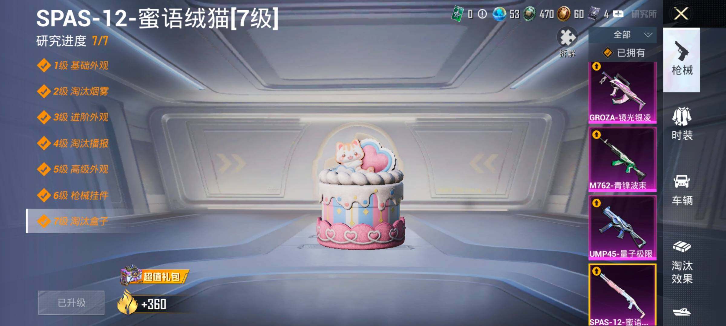 HPLX4165017和平精英账号详情图24