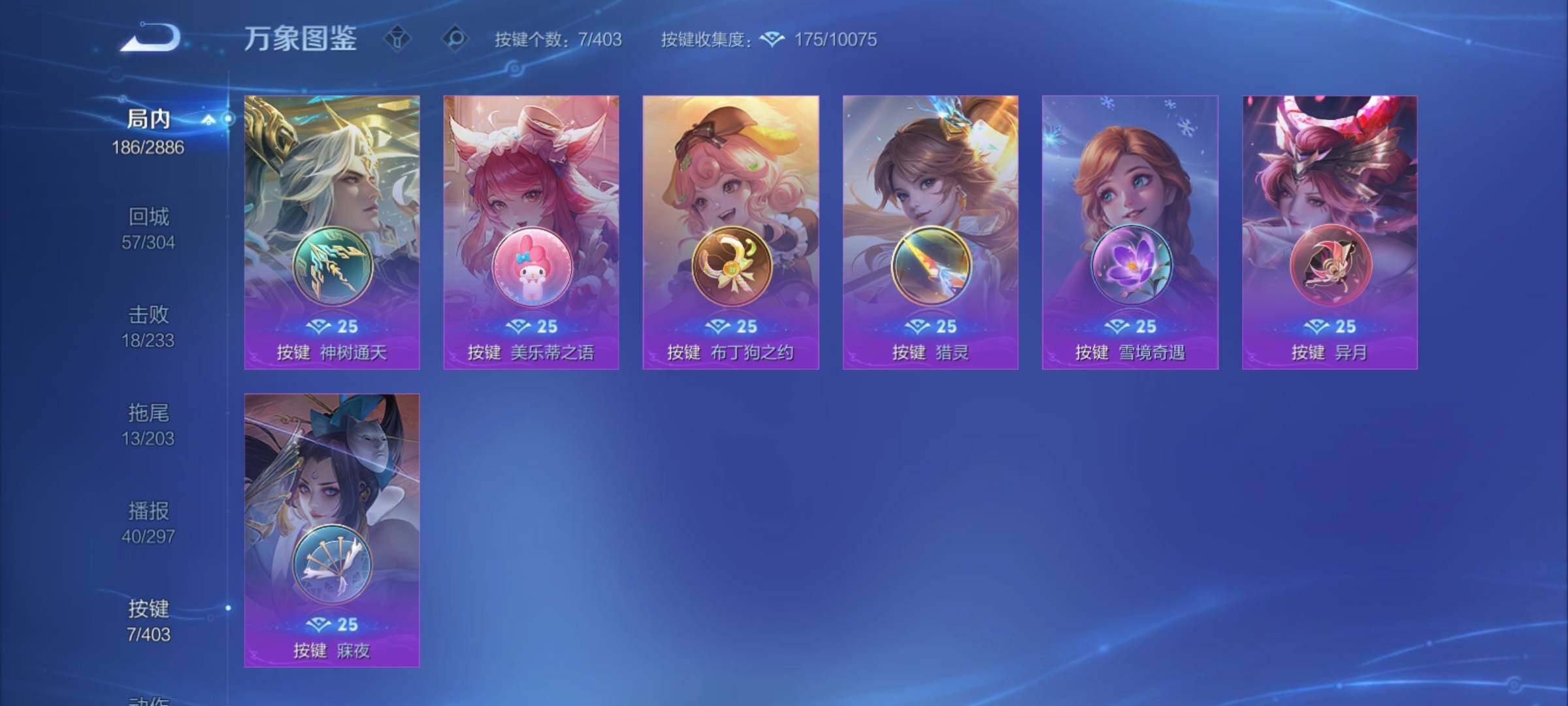 WZCMY4292945王者荣耀账号详情图10