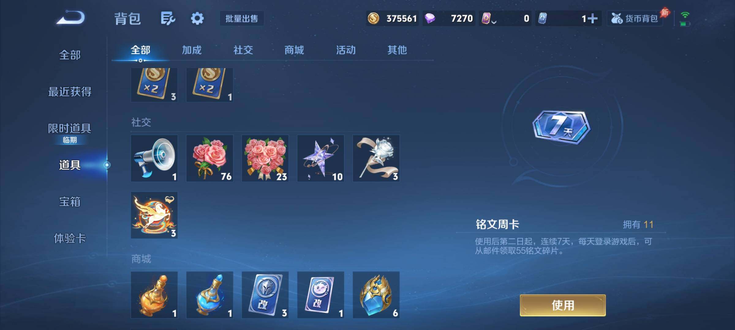 WZCMY4296375王者荣耀账号详情图20