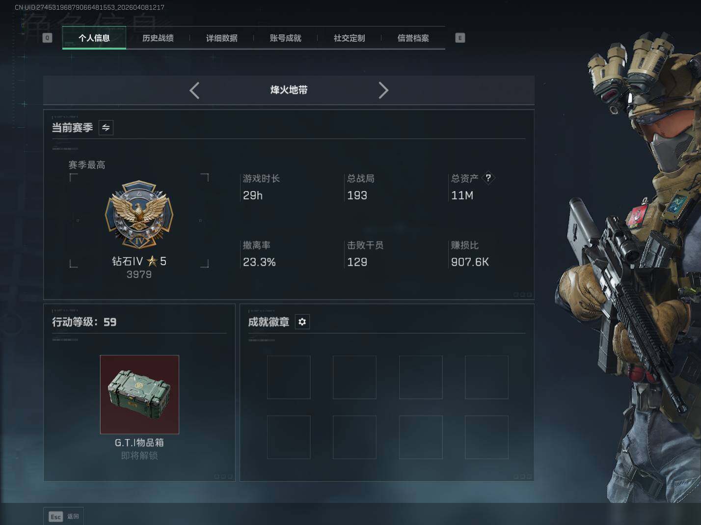 SJZEY493101三角洲行动账号详情图4 SJZEY493101三角洲行动账号详情图4