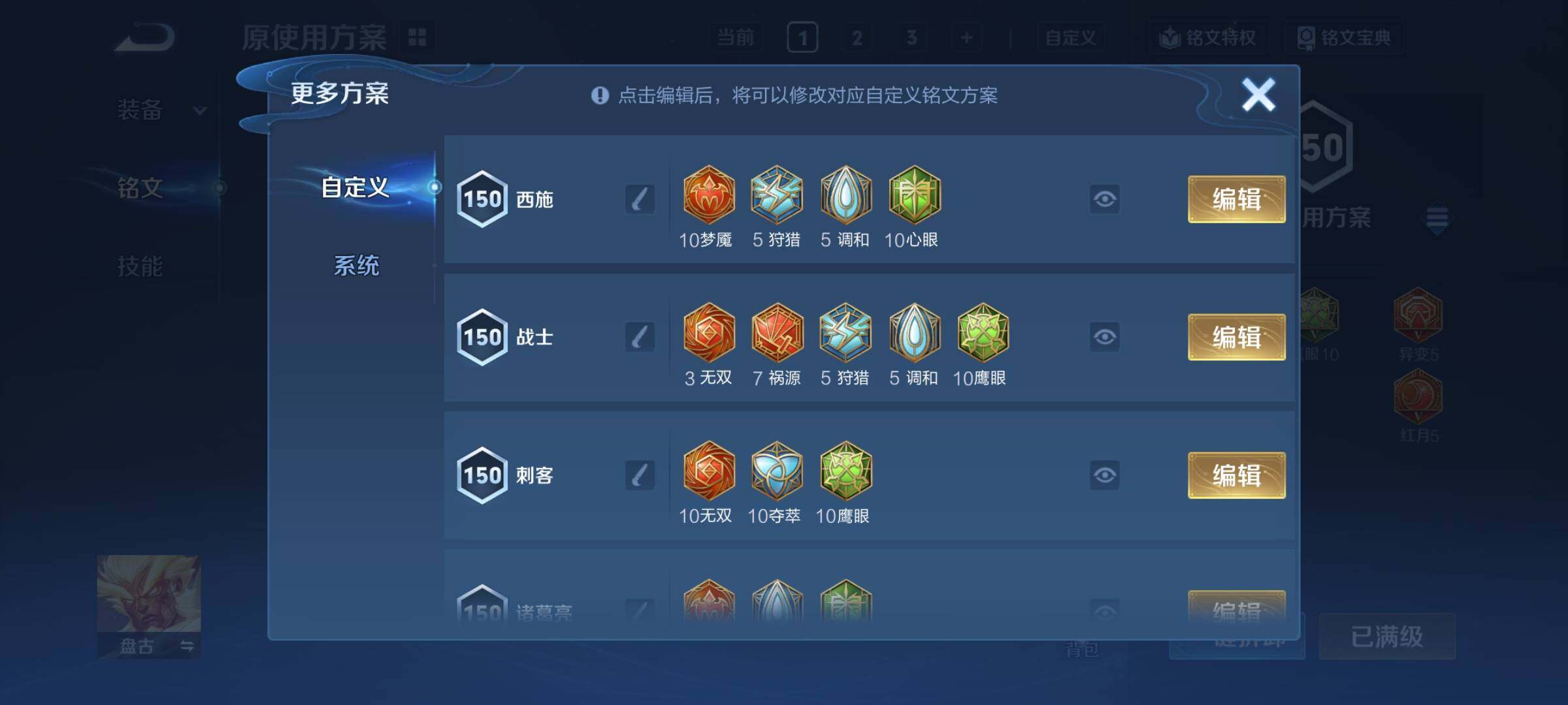 WZCMY4296375王者荣耀账号详情图23