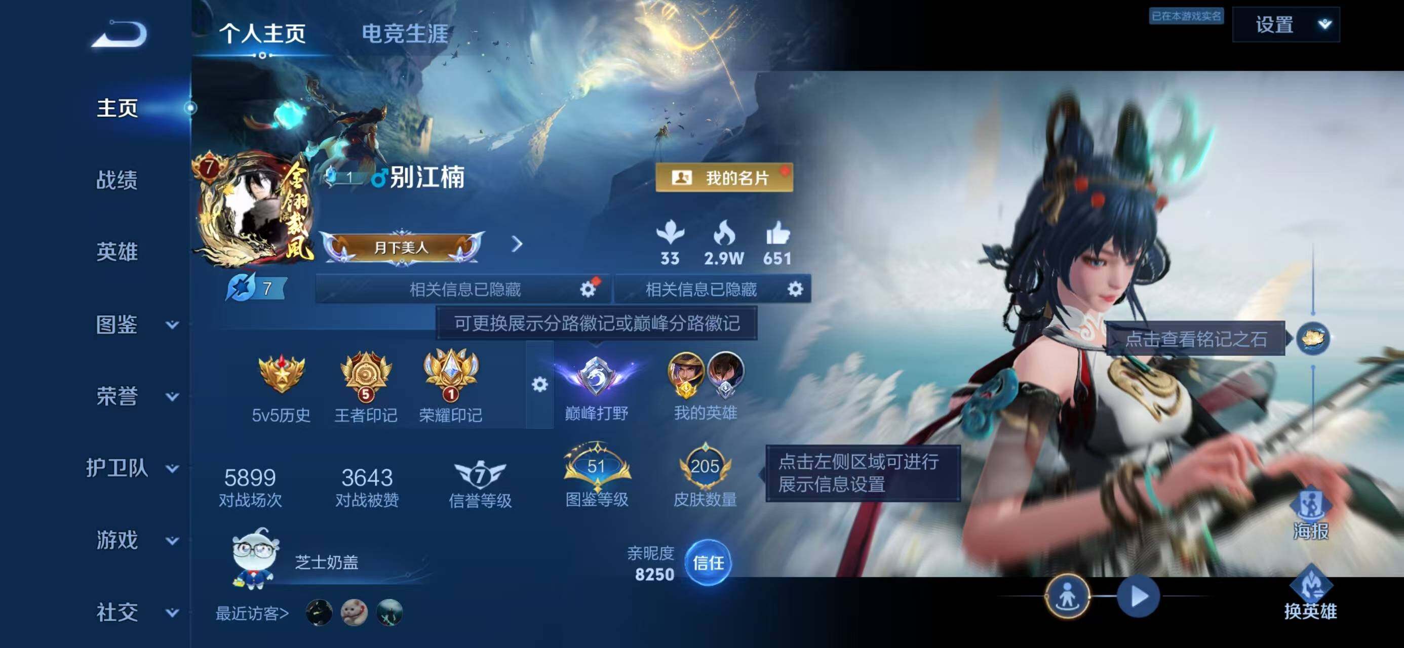 WZLX4290076王者荣耀账号详情图2 WZLX4290076王者荣耀账号详情图2