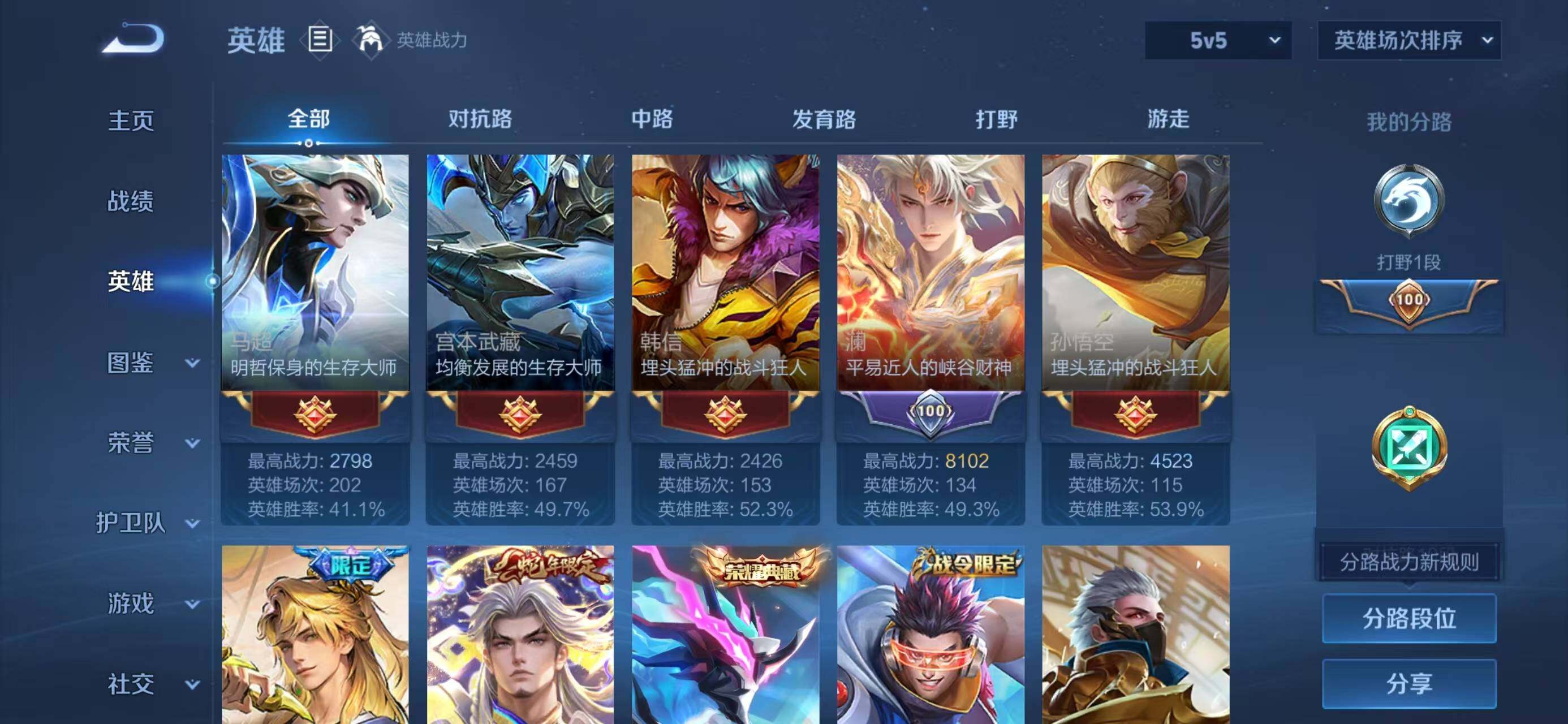 WZLX4290076王者荣耀账号详情图4 WZLX4290076王者荣耀账号详情图4