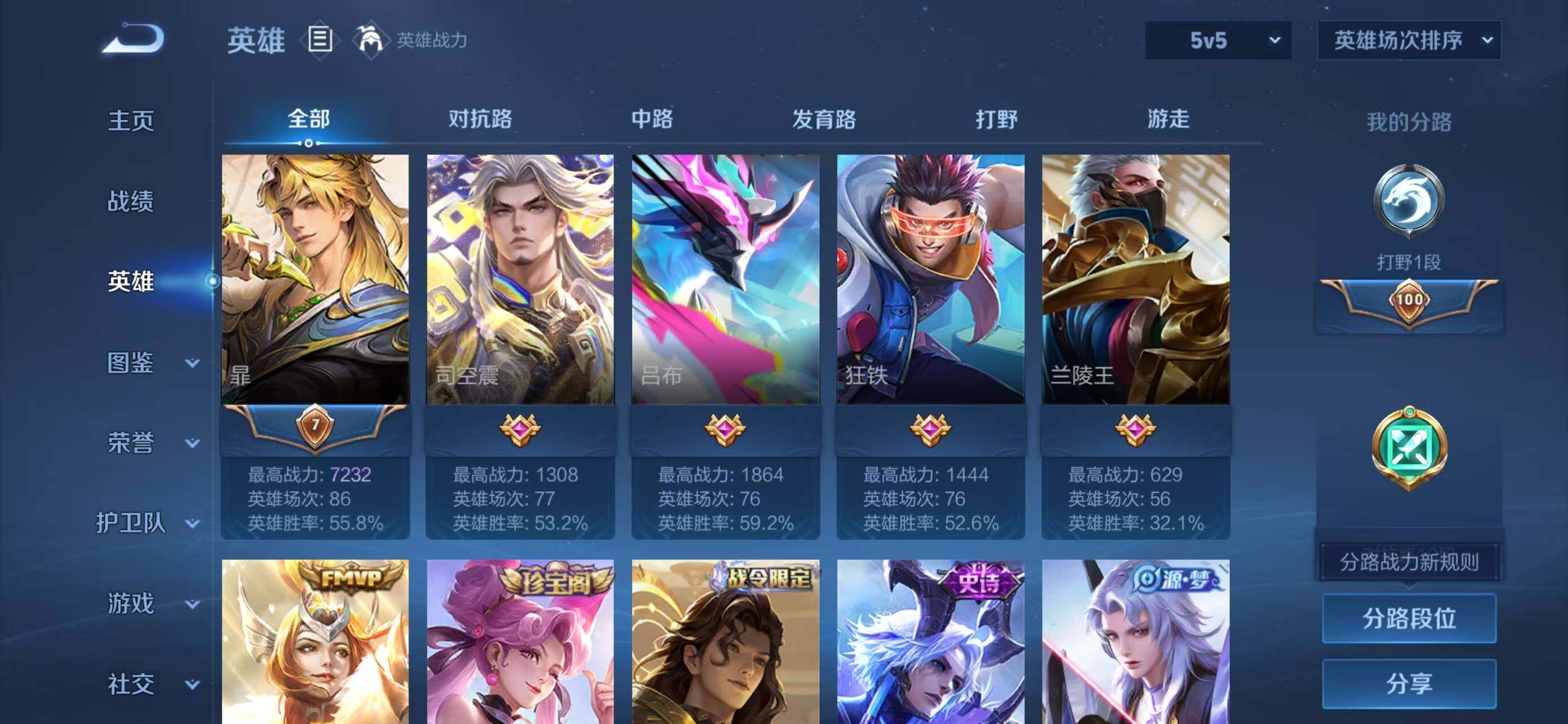 WZLX4290076王者荣耀账号详情图5 WZLX4290076王者荣耀账号详情图5