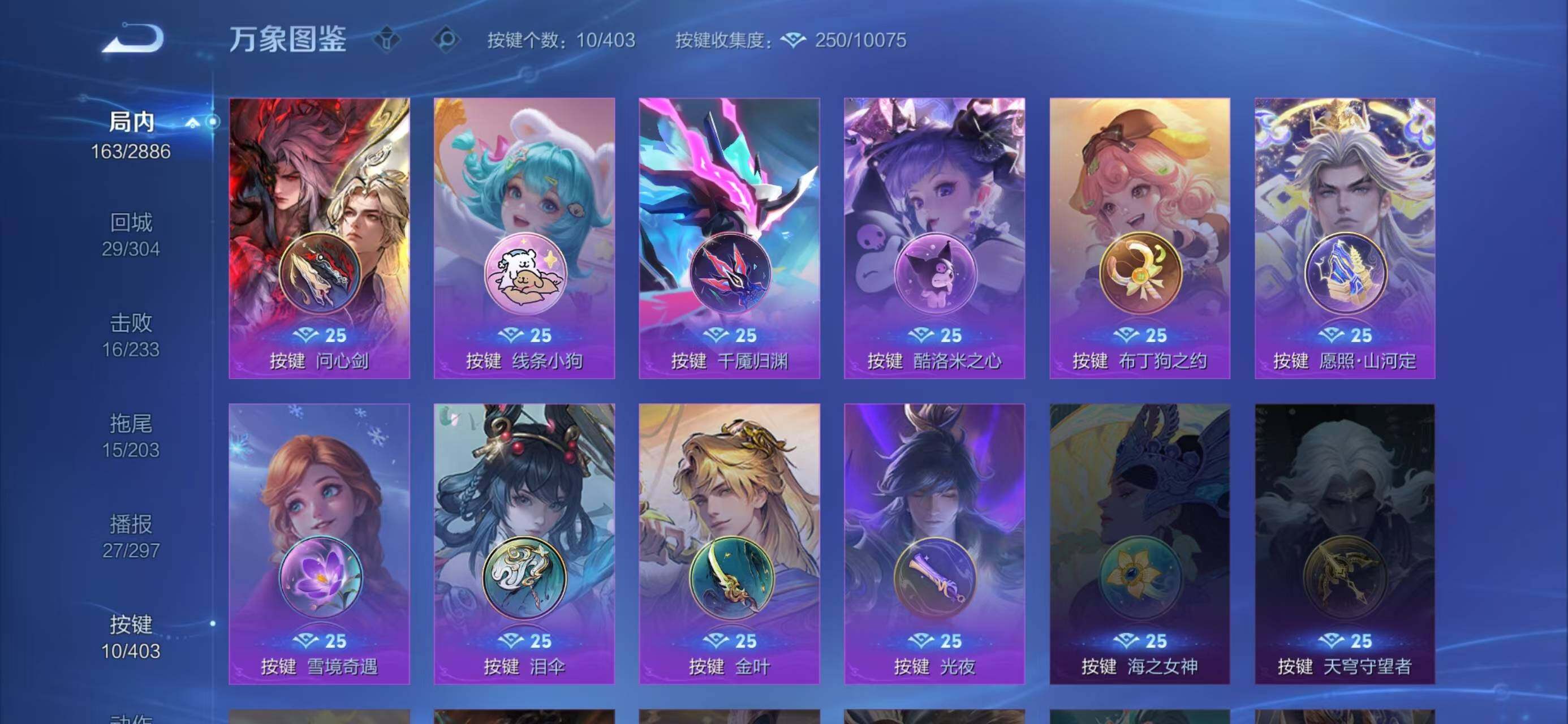 WZLX4290076王者荣耀账号详情图7 WZLX4290076王者荣耀账号详情图7