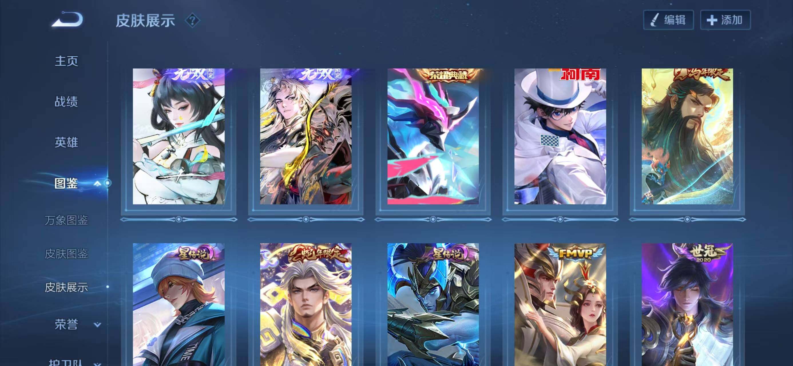 WZLX4290076王者荣耀账号详情图9 WZLX4290076王者荣耀账号详情图9