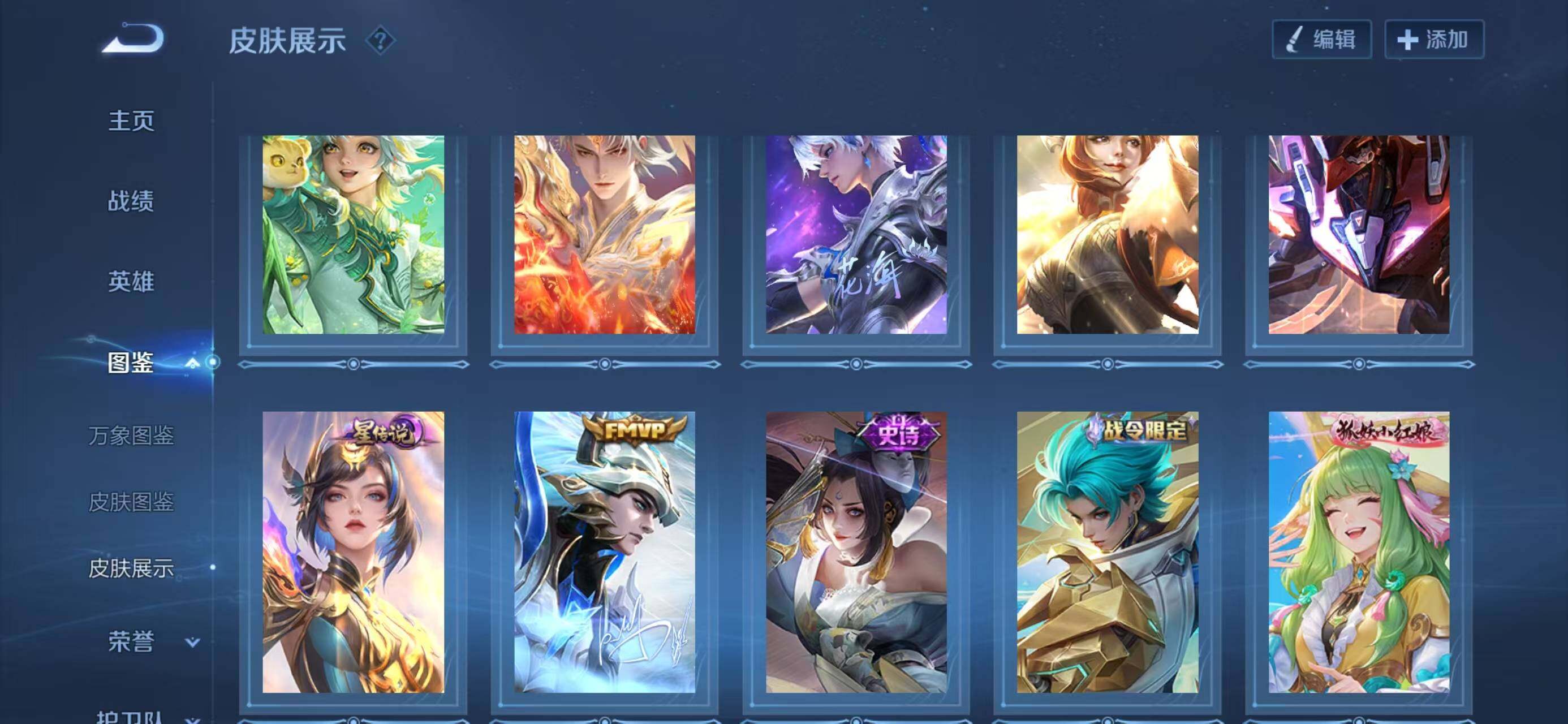 WZLX4290076王者荣耀账号详情图10 WZLX4290076王者荣耀账号详情图10