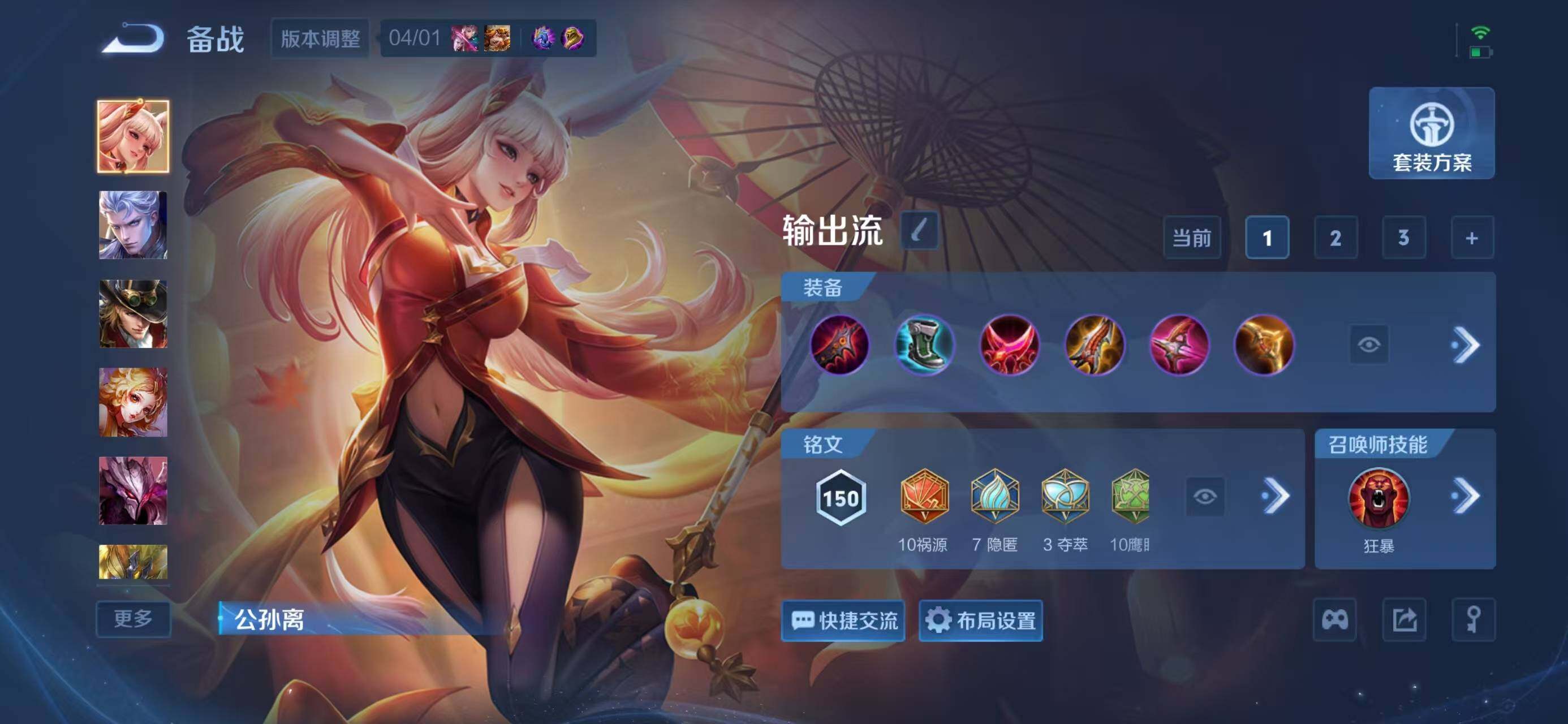 WZLX4290076王者荣耀账号详情图14 WZLX4290076王者荣耀账号详情图14