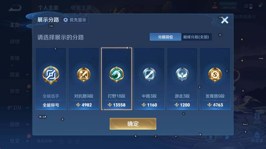 WZLX4290070王者荣耀账号详情图6