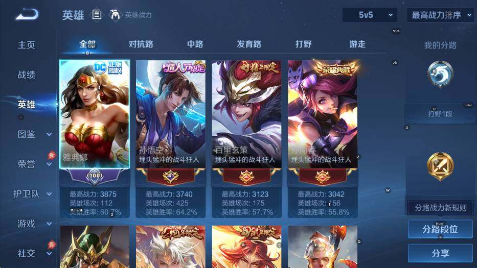 WZLX4290070王者荣耀账号详情图8