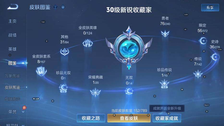 WZLX4290070王者荣耀账号详情图10