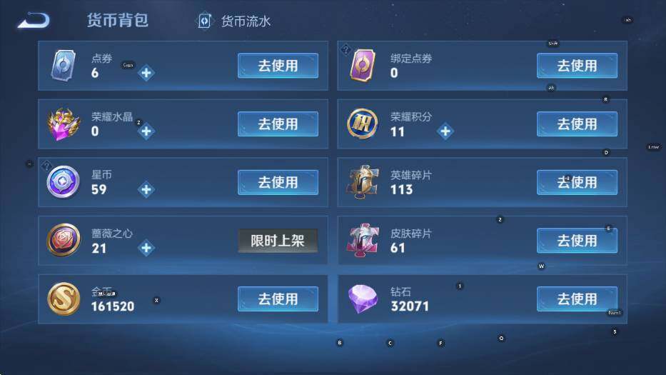 WZLX4290070王者荣耀账号详情图12