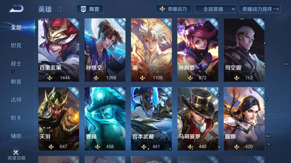 WZLX4290070王者荣耀账号详情图15