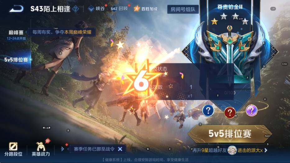 WZLX4290070王者荣耀账号详情图16