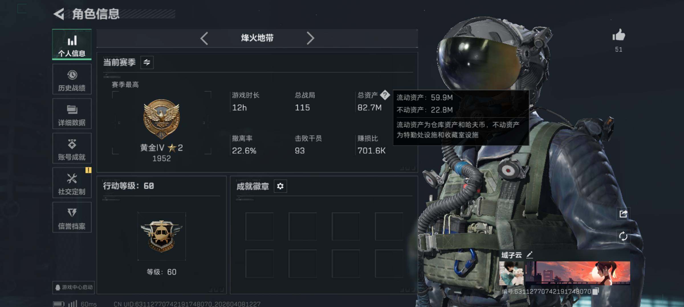 SJZQM492852三角洲行动账号详情图7 SJZQM492852三角洲行动账号详情图7