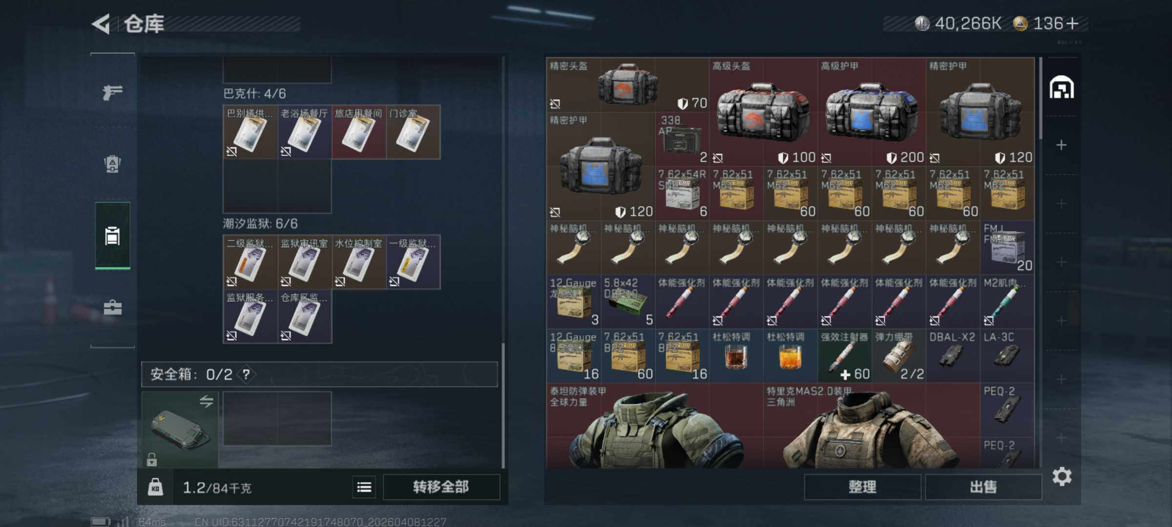 SJZQM492852三角洲行动账号详情图8 SJZQM492852三角洲行动账号详情图8