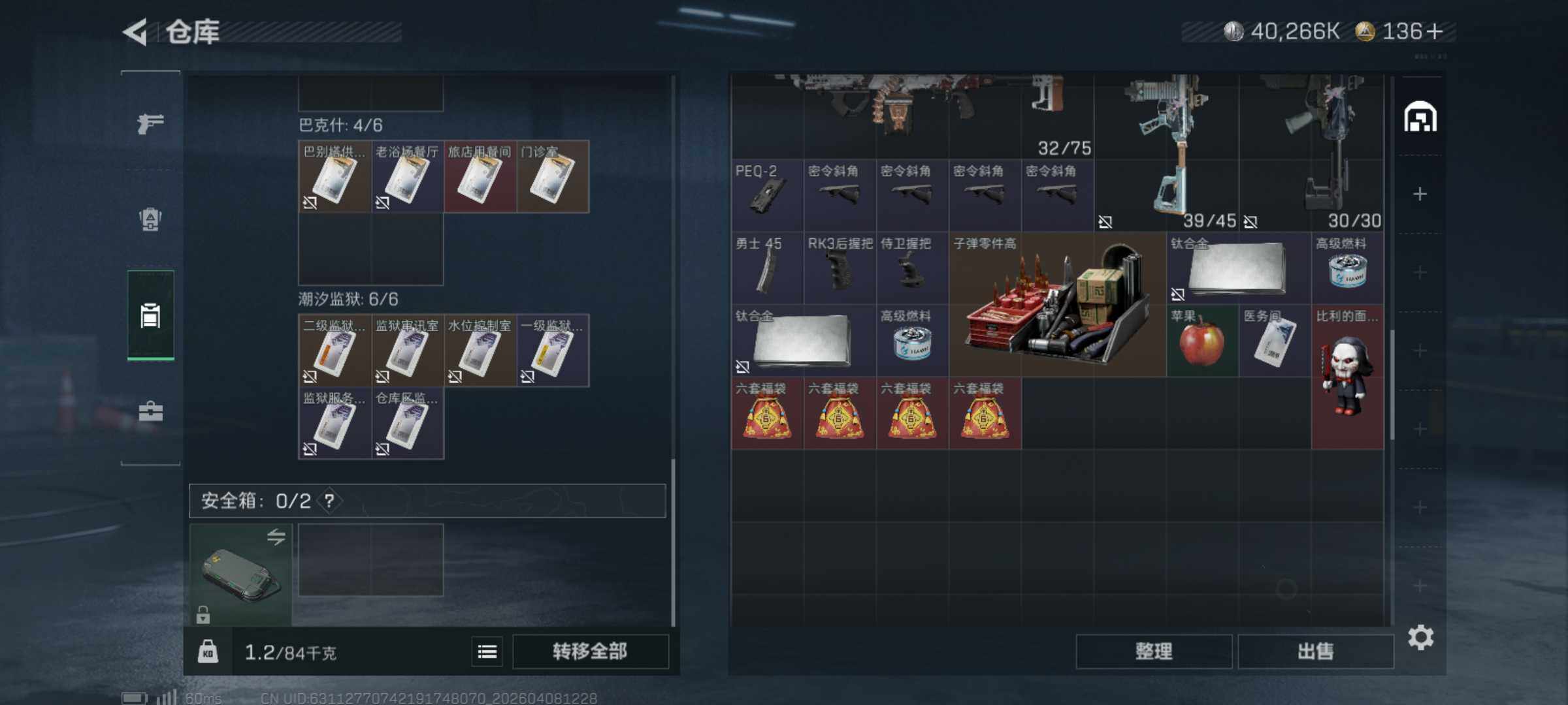 SJZQM492852三角洲行动账号详情图10 SJZQM492852三角洲行动账号详情图10