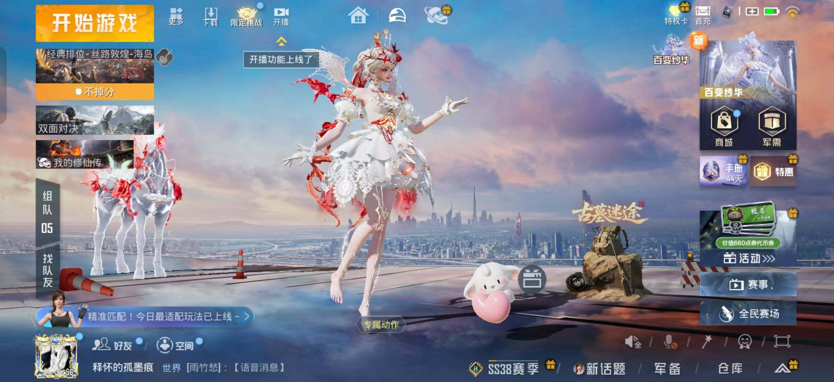 HPLX4164587和平精英账号详情图2