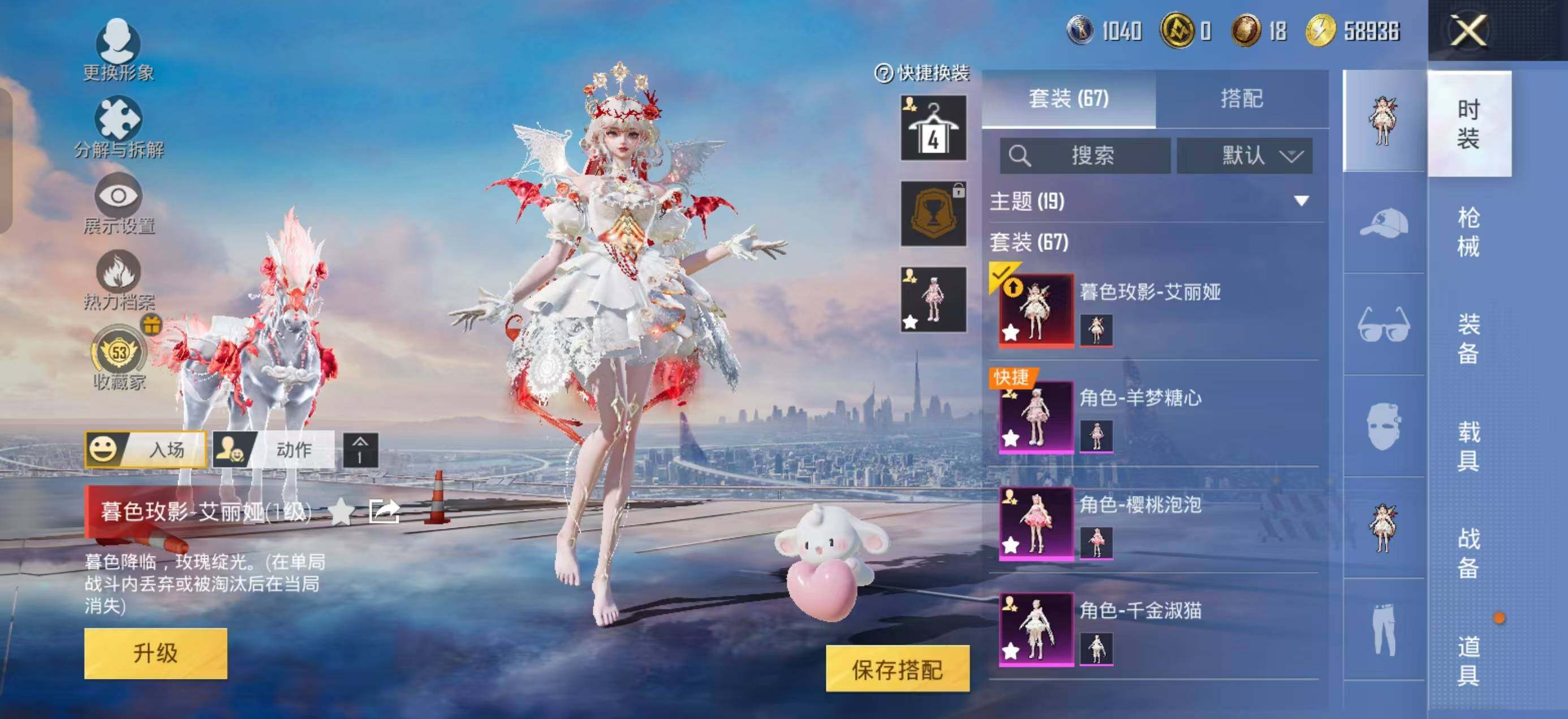 HPLX4164587和平精英账号详情图4