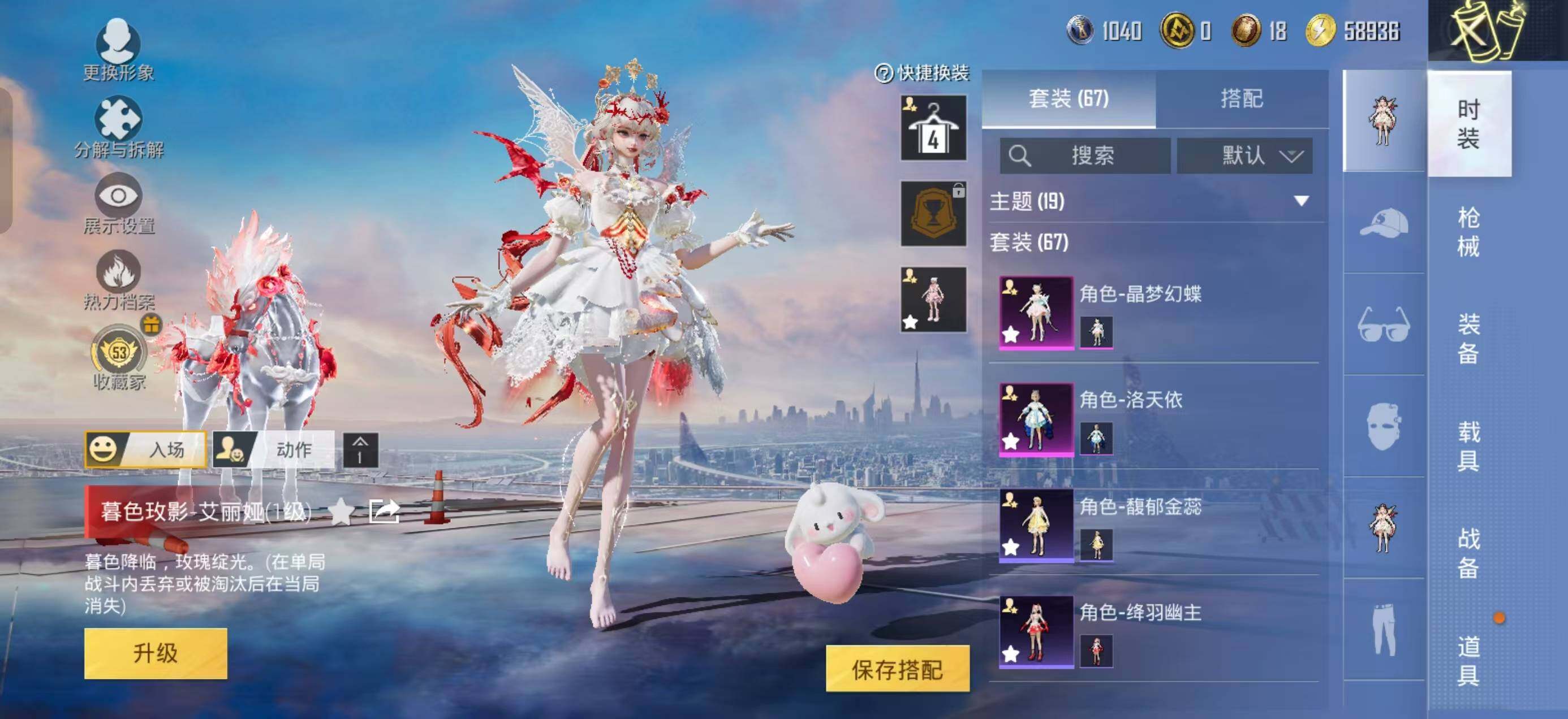 HPLX4164587和平精英账号详情图5