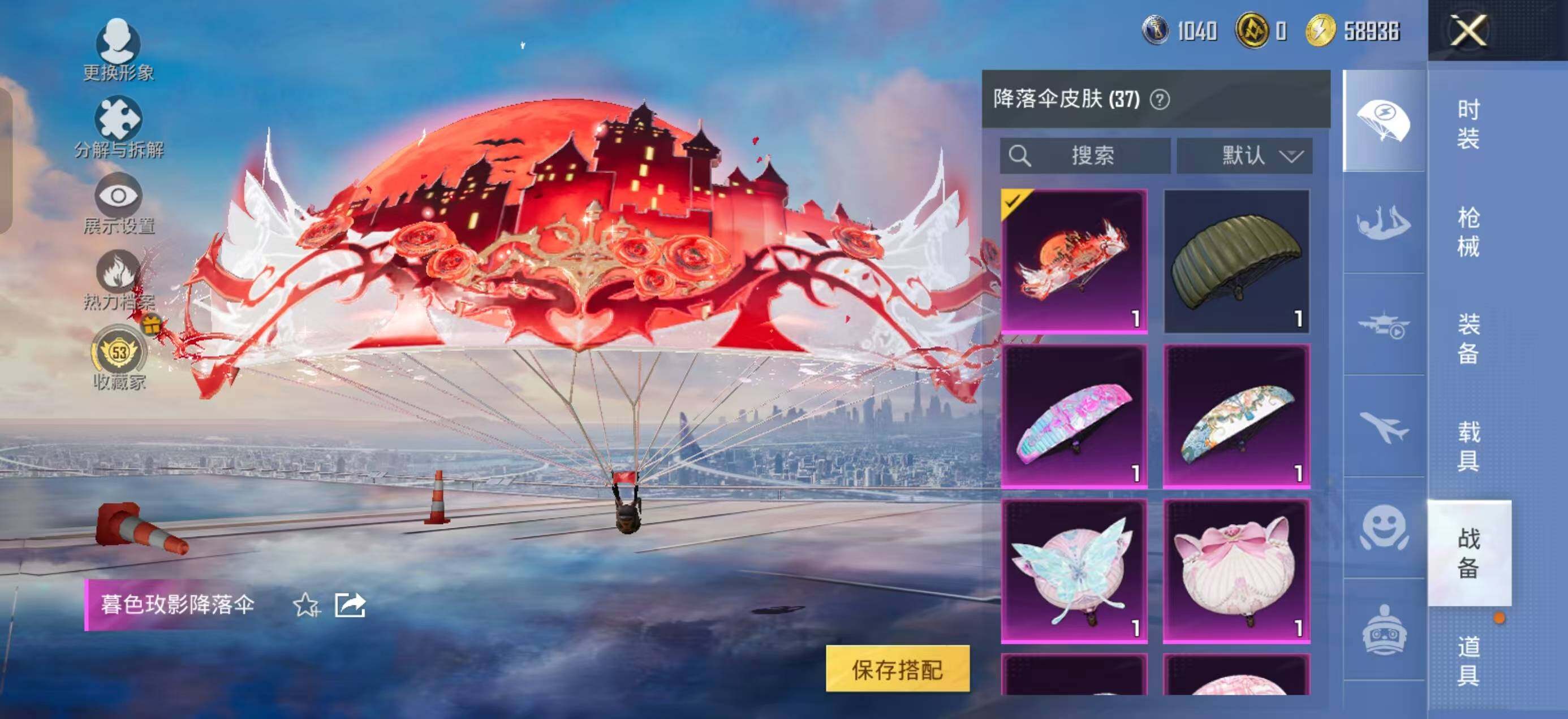 HPLX4164587和平精英账号详情图10