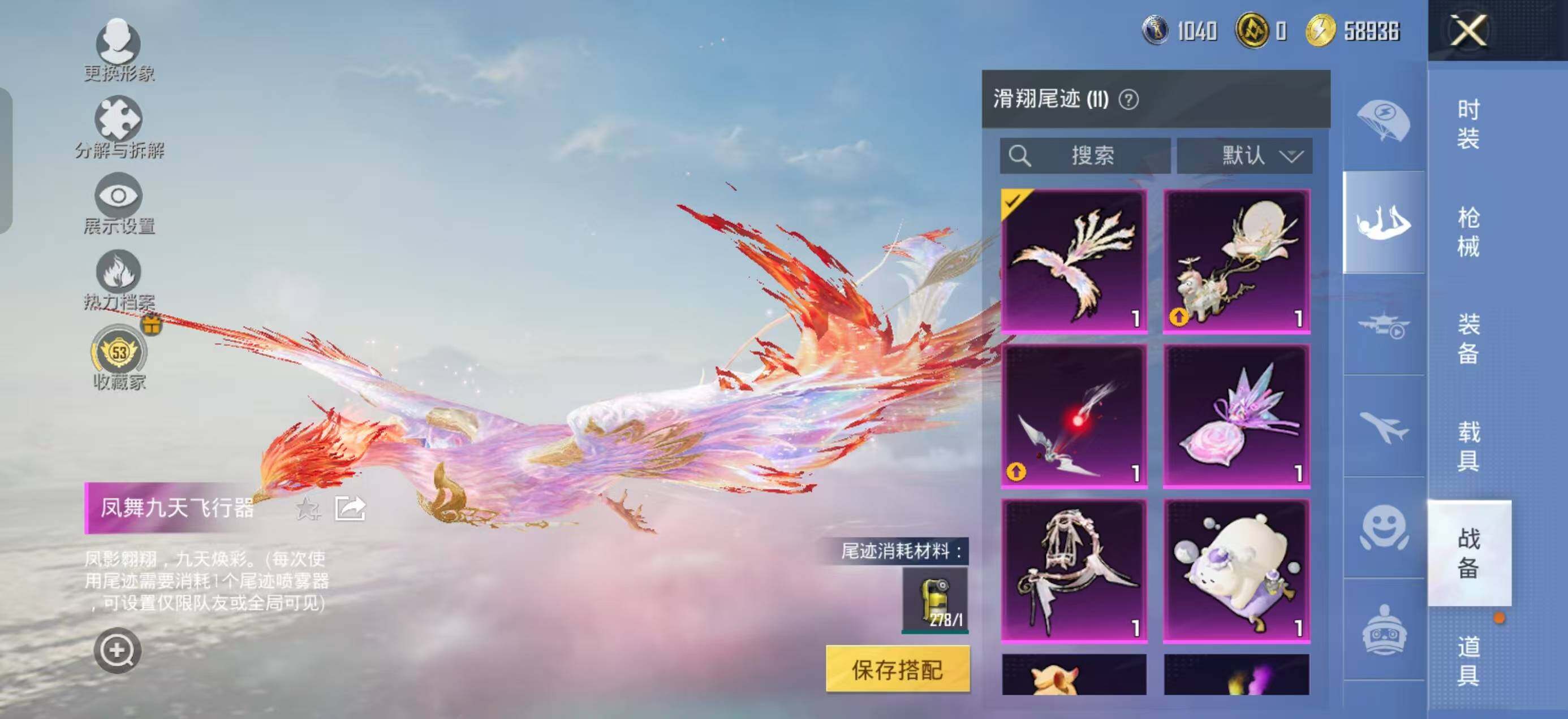 HPLX4164587和平精英账号详情图11