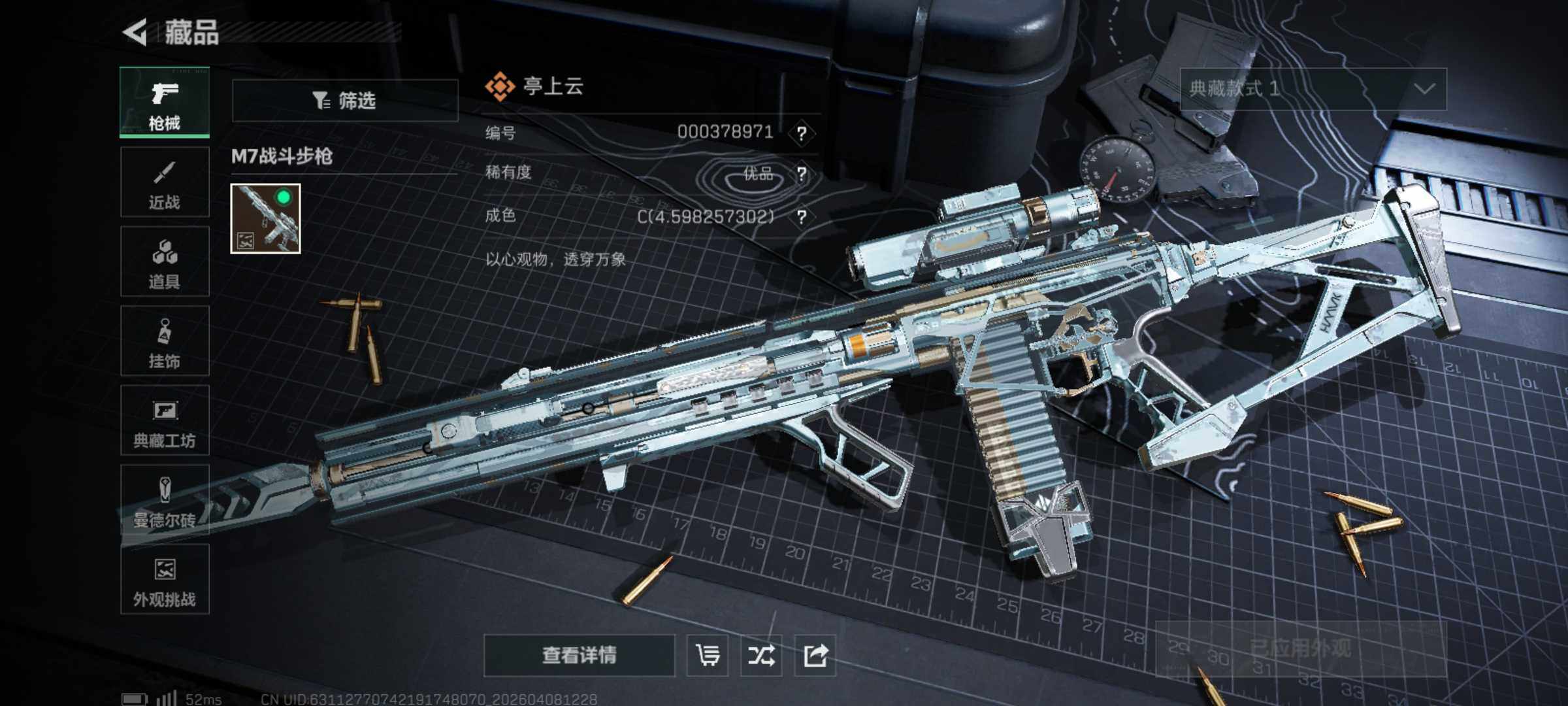 SJZQM492852三角洲行动账号详情图13 SJZQM492852三角洲行动账号详情图13