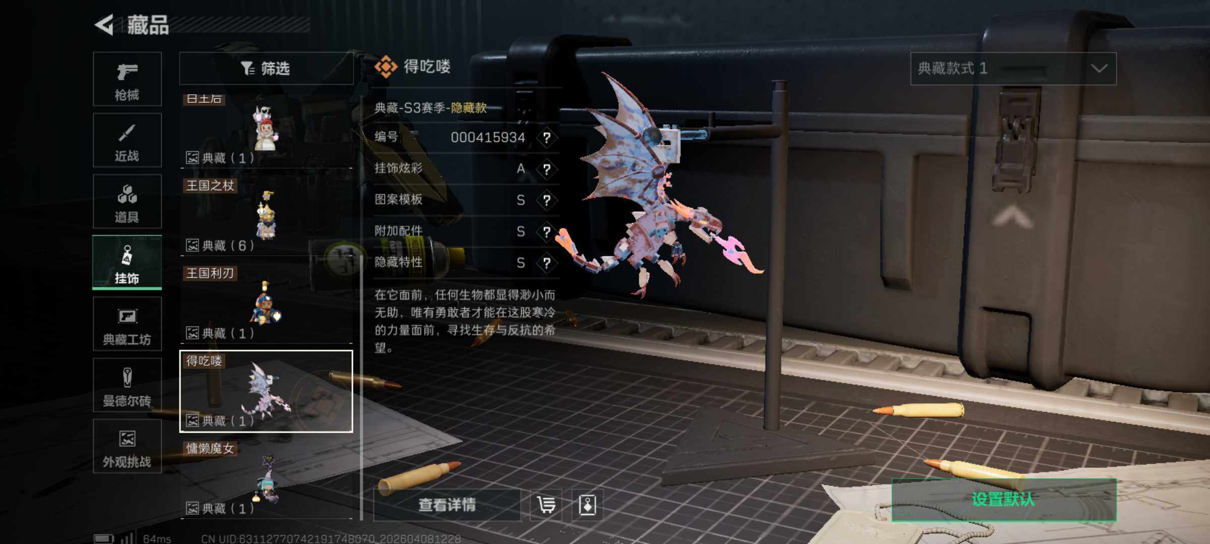 SJZQM492852三角洲行动账号详情图15 SJZQM492852三角洲行动账号详情图15