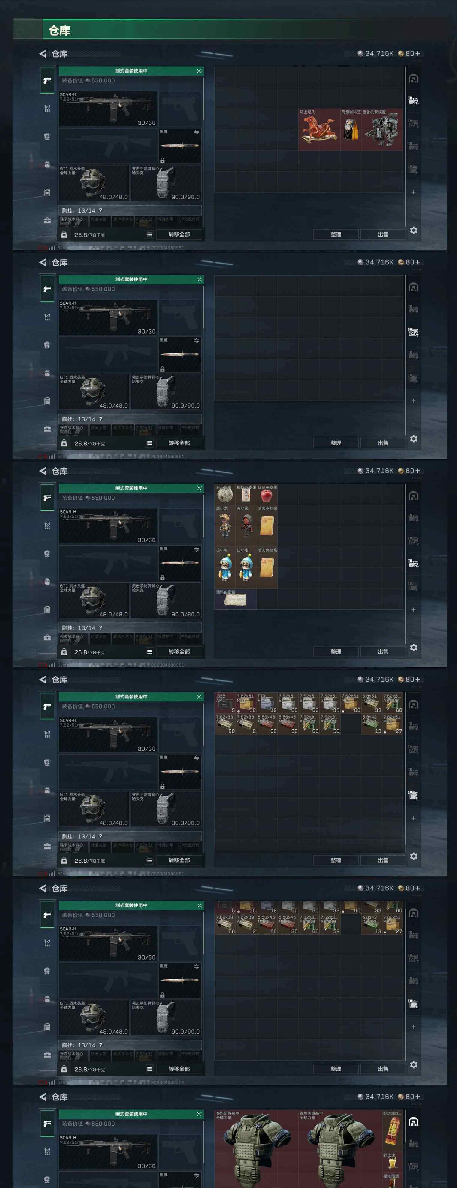 SJZCMW499902三角洲行动账号详情图6