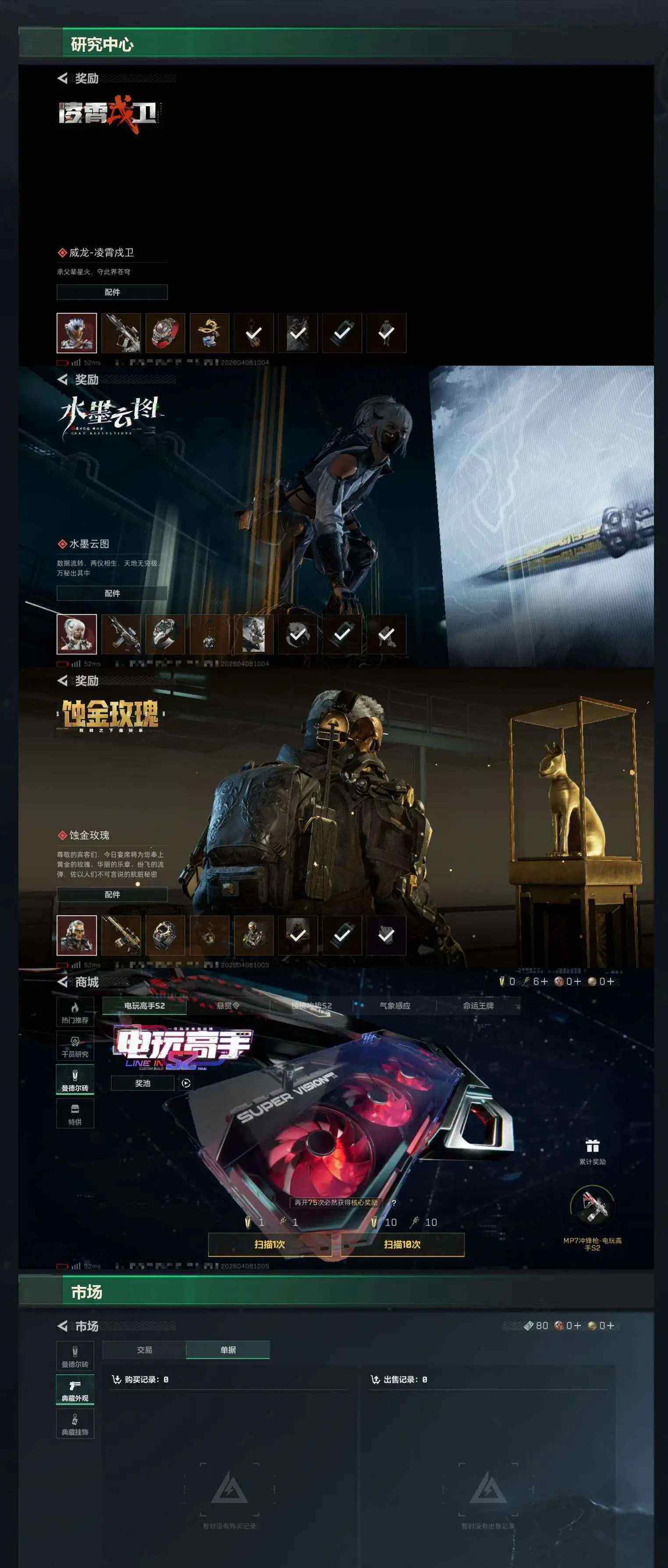 SJZCMW499902三角洲行动账号详情图9