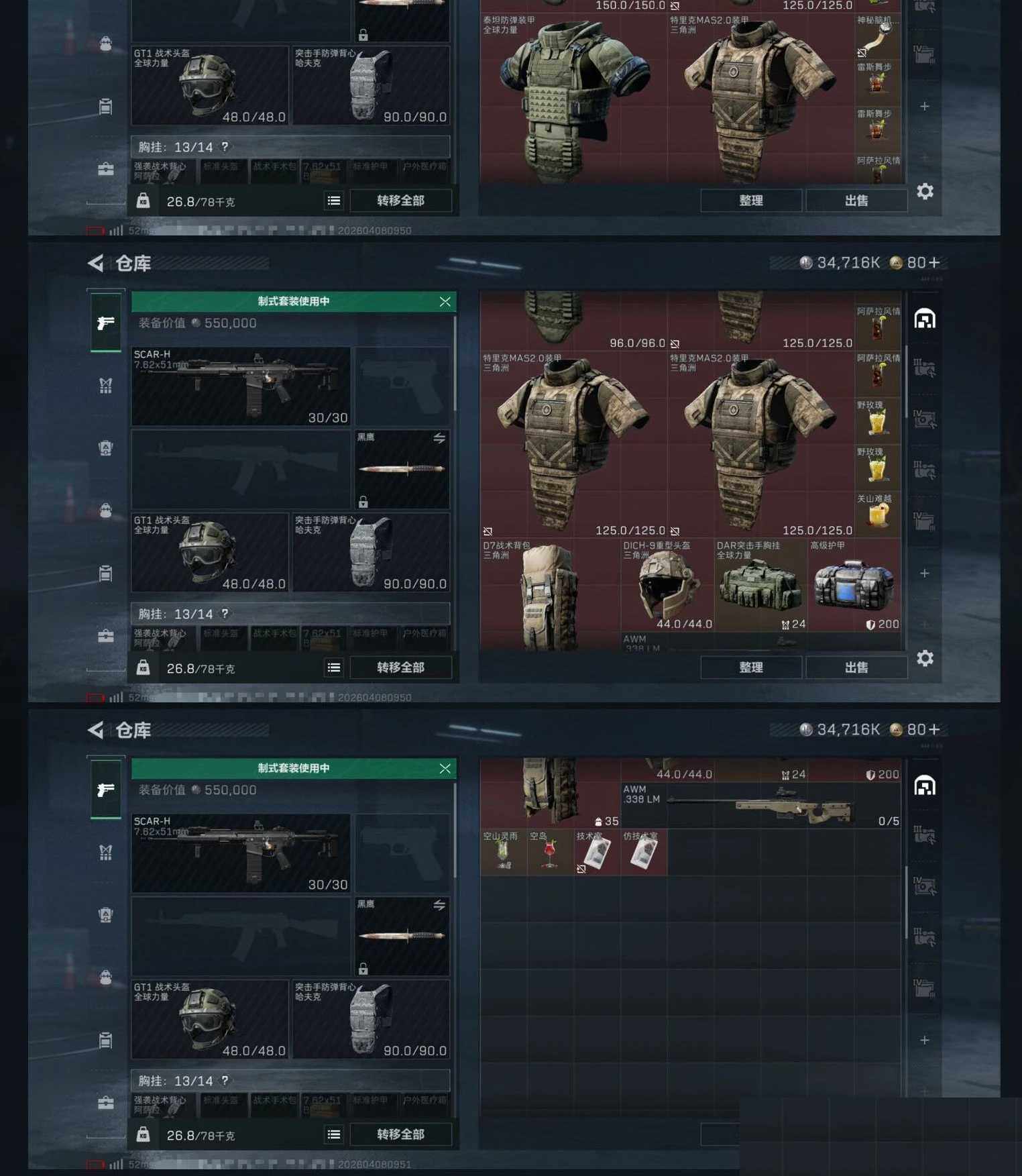 SJZCMW499902三角洲行动账号详情图11