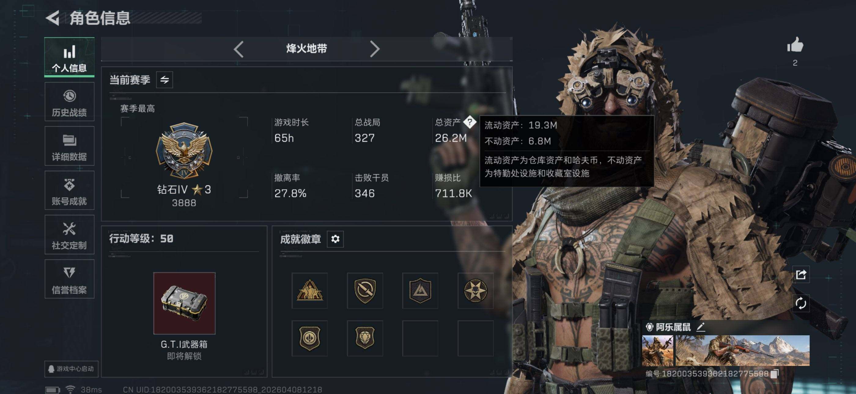 SJZEY492624三角洲行动账号详情图3 SJZEY492624三角洲行动账号详情图3