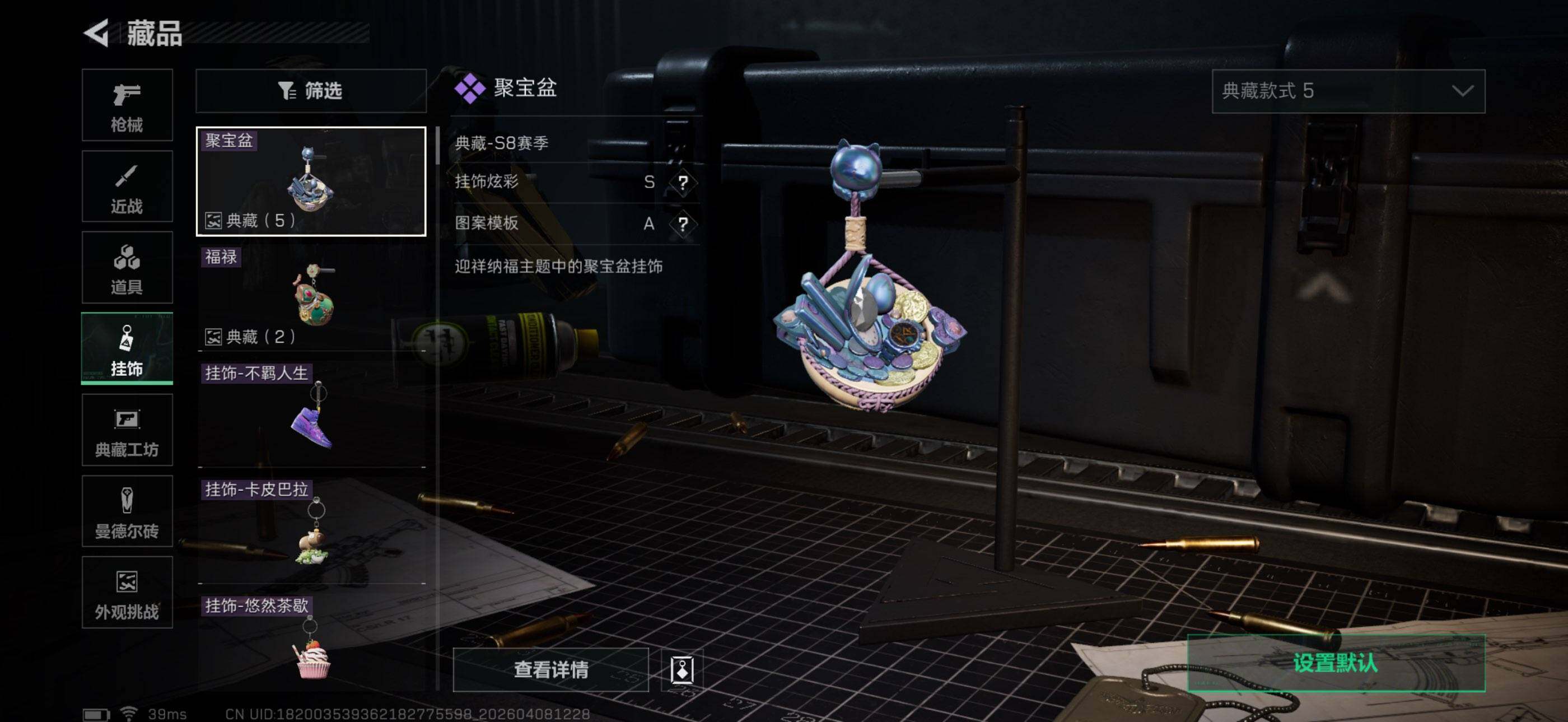 SJZEY492624三角洲行动账号详情图4 SJZEY492624三角洲行动账号详情图4