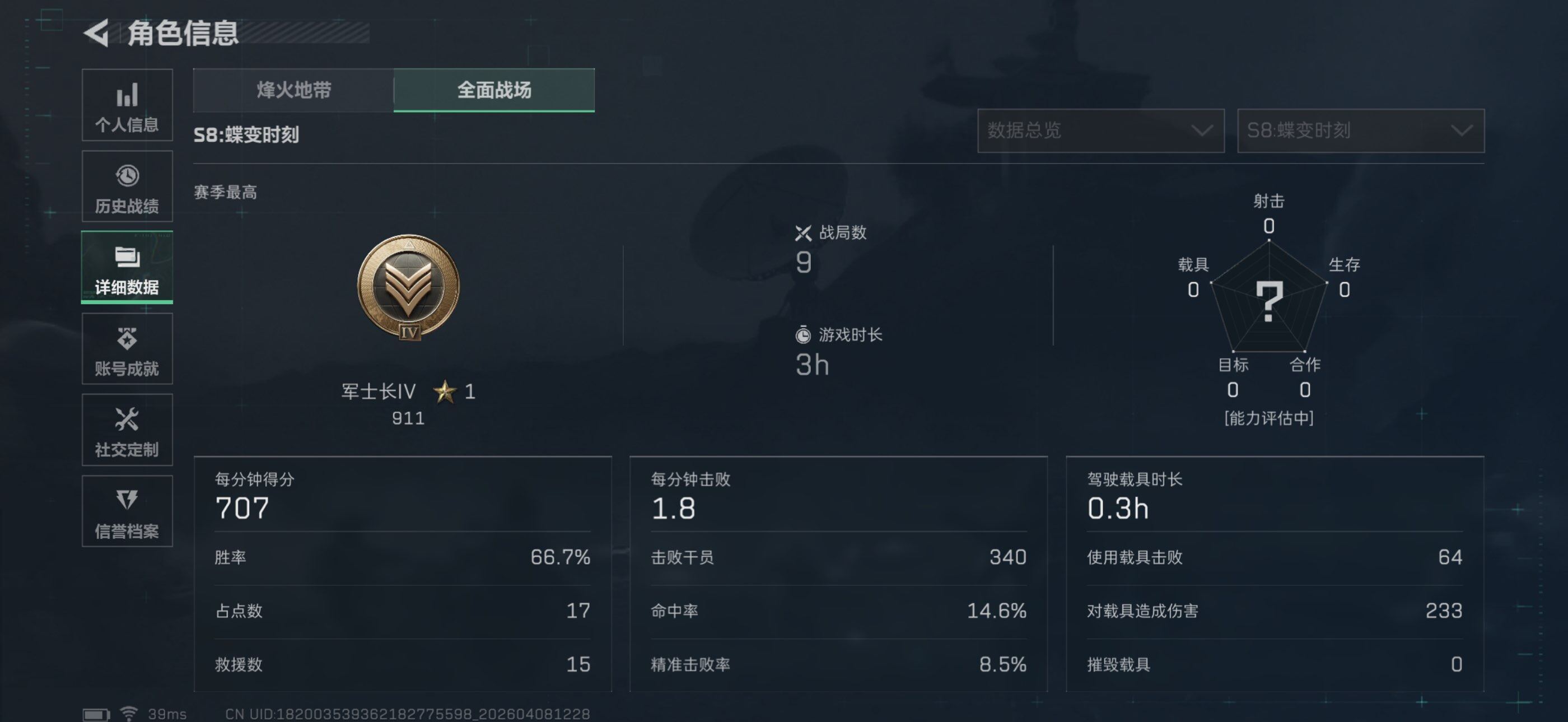 SJZEY492624三角洲行动账号详情图5 SJZEY492624三角洲行动账号详情图5