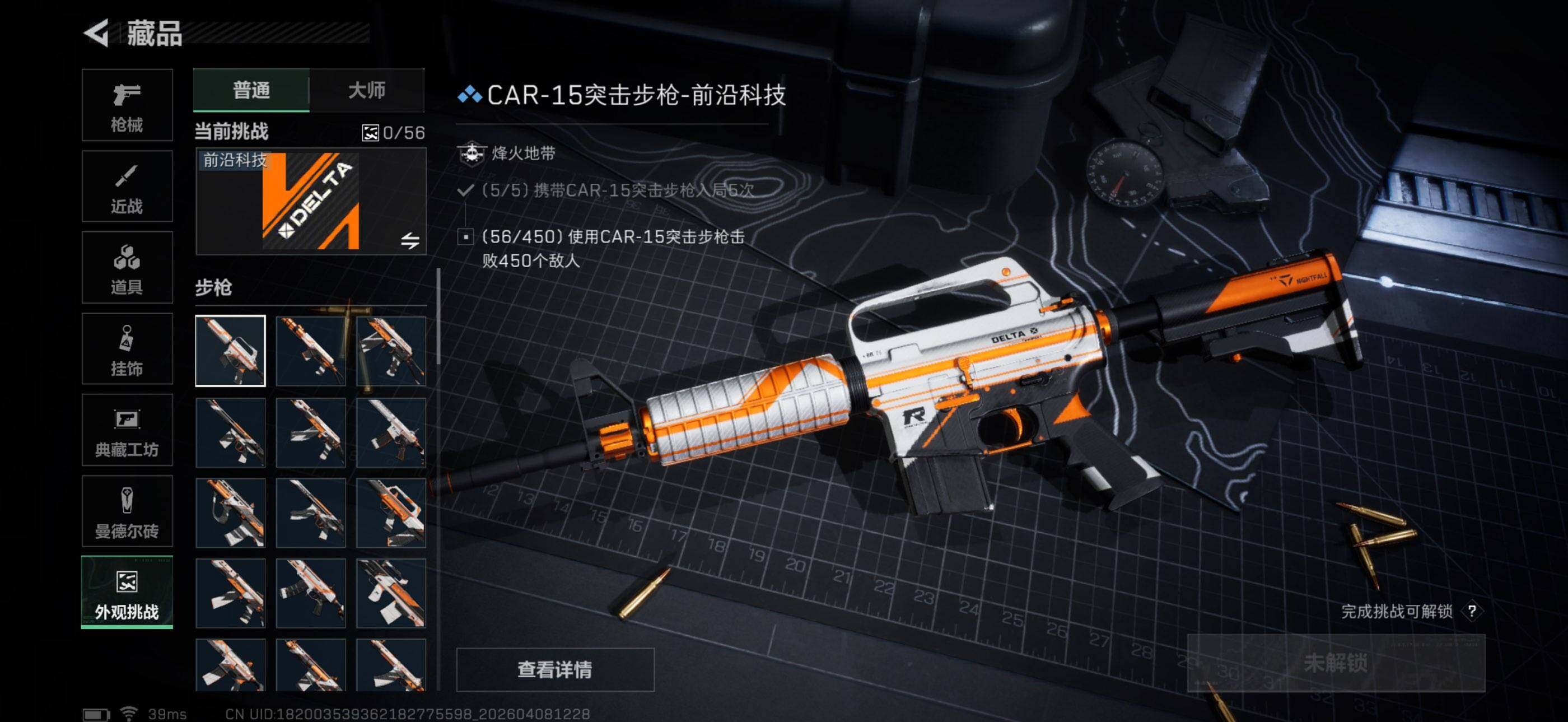 SJZEY492624三角洲行动账号详情图6 SJZEY492624三角洲行动账号详情图6