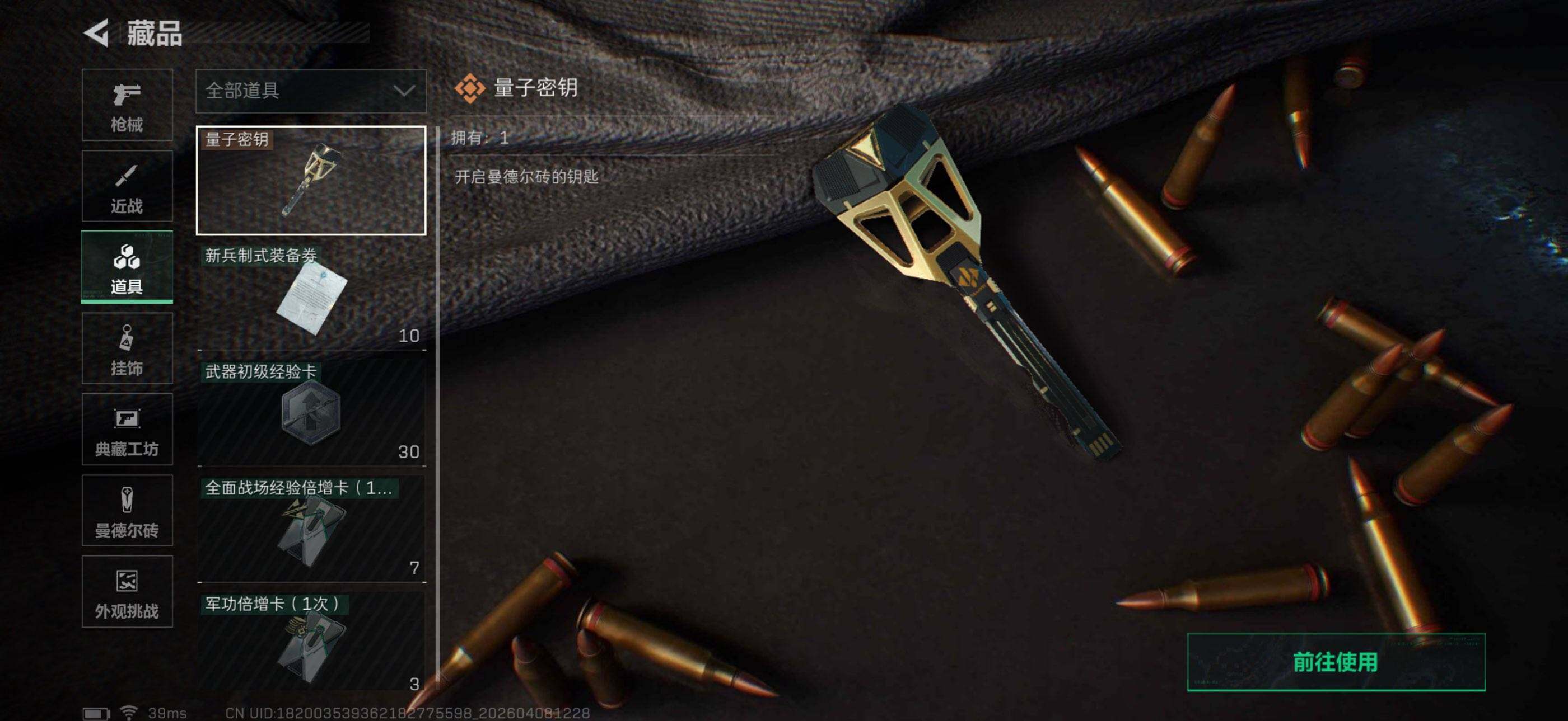 SJZEY492624三角洲行动账号详情图7 SJZEY492624三角洲行动账号详情图7